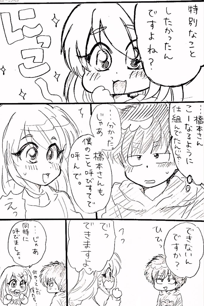 Manga Page 69
