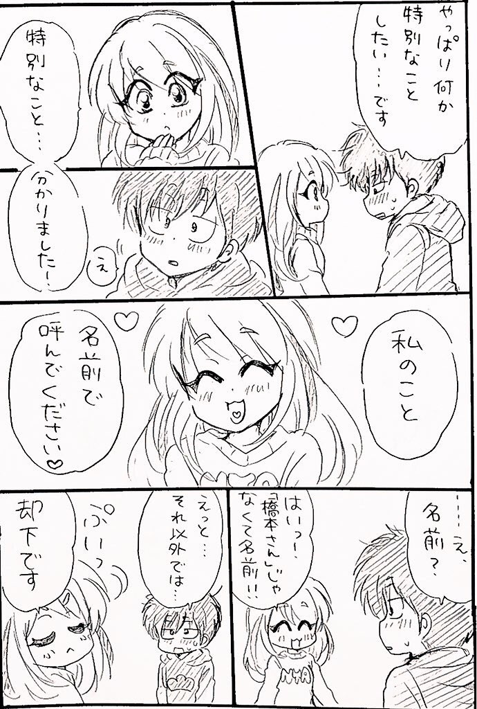 Manga Page 70