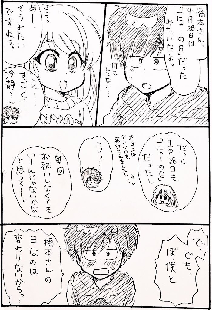 Manga Page 71