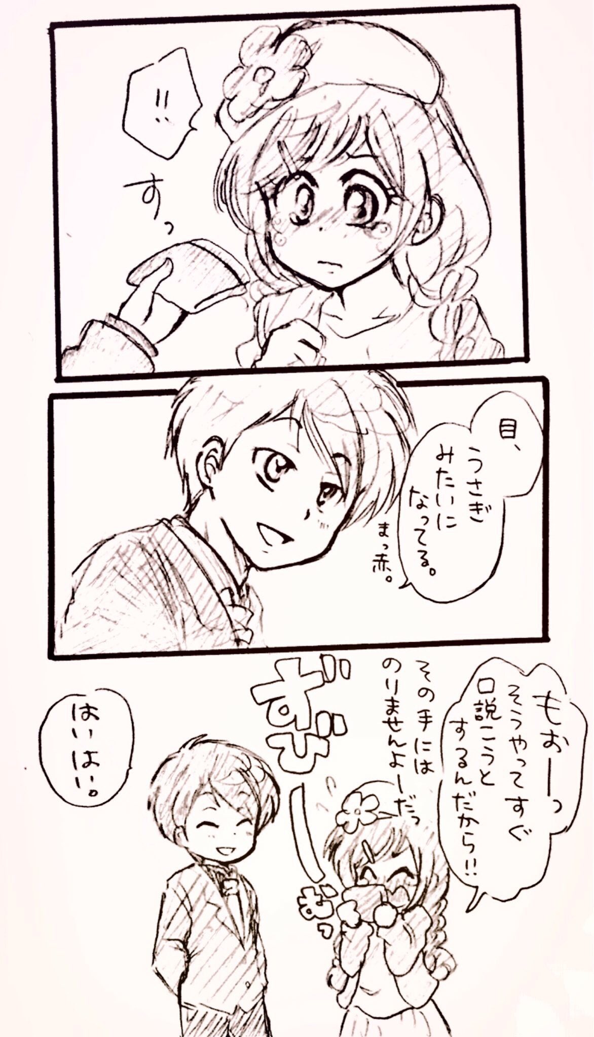 Manga Page 72