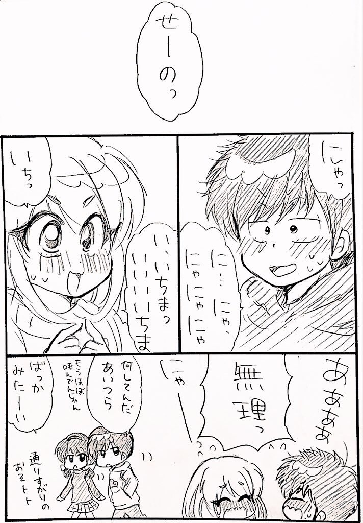 Manga Page 76