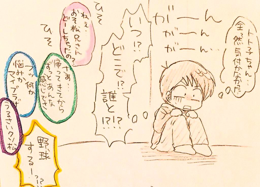 Manga Page 79