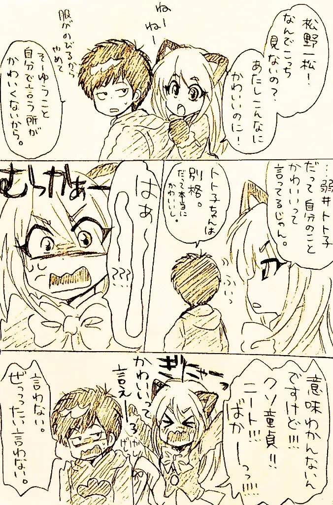 Manga Page 82
