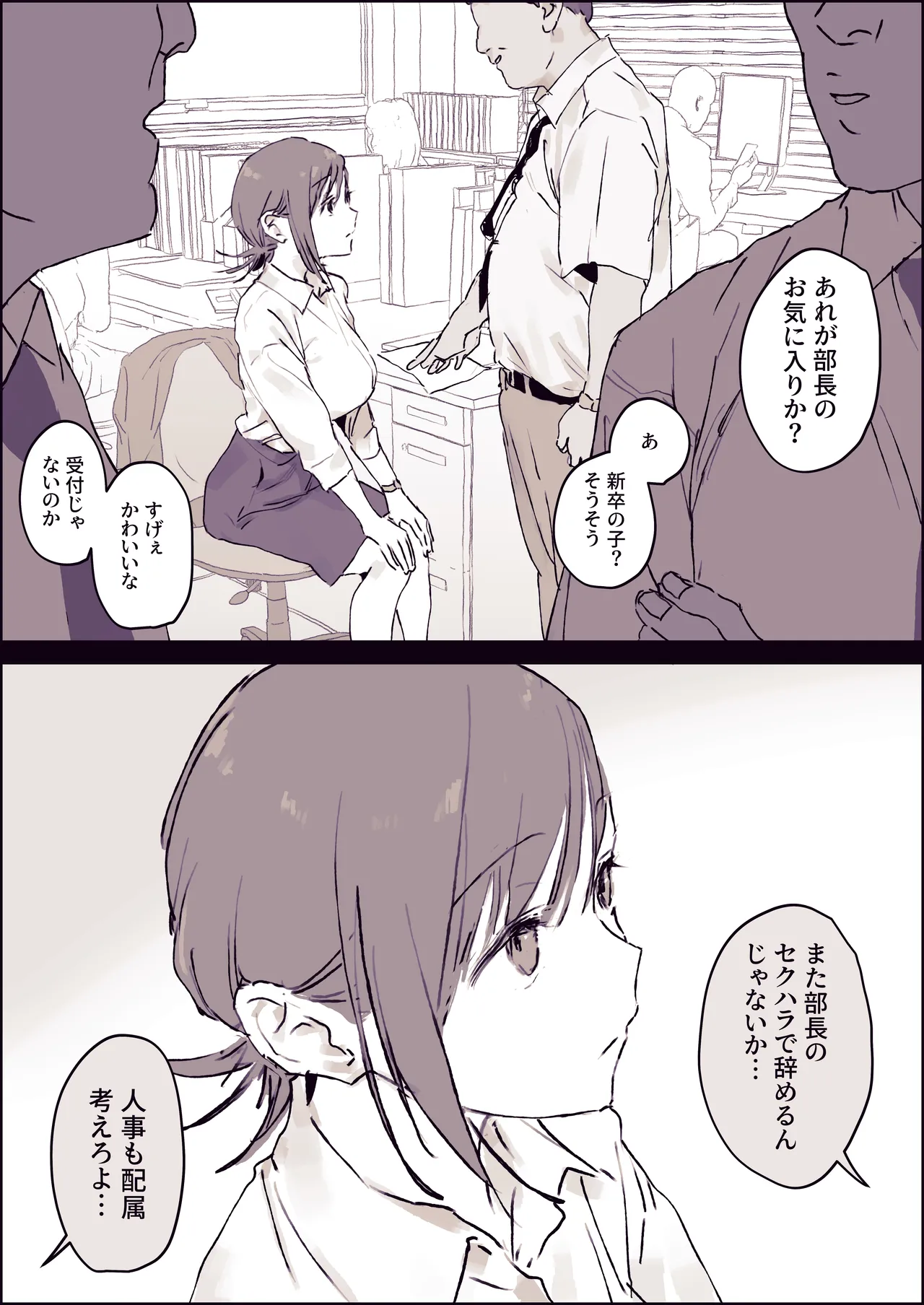 Manga Page 2
