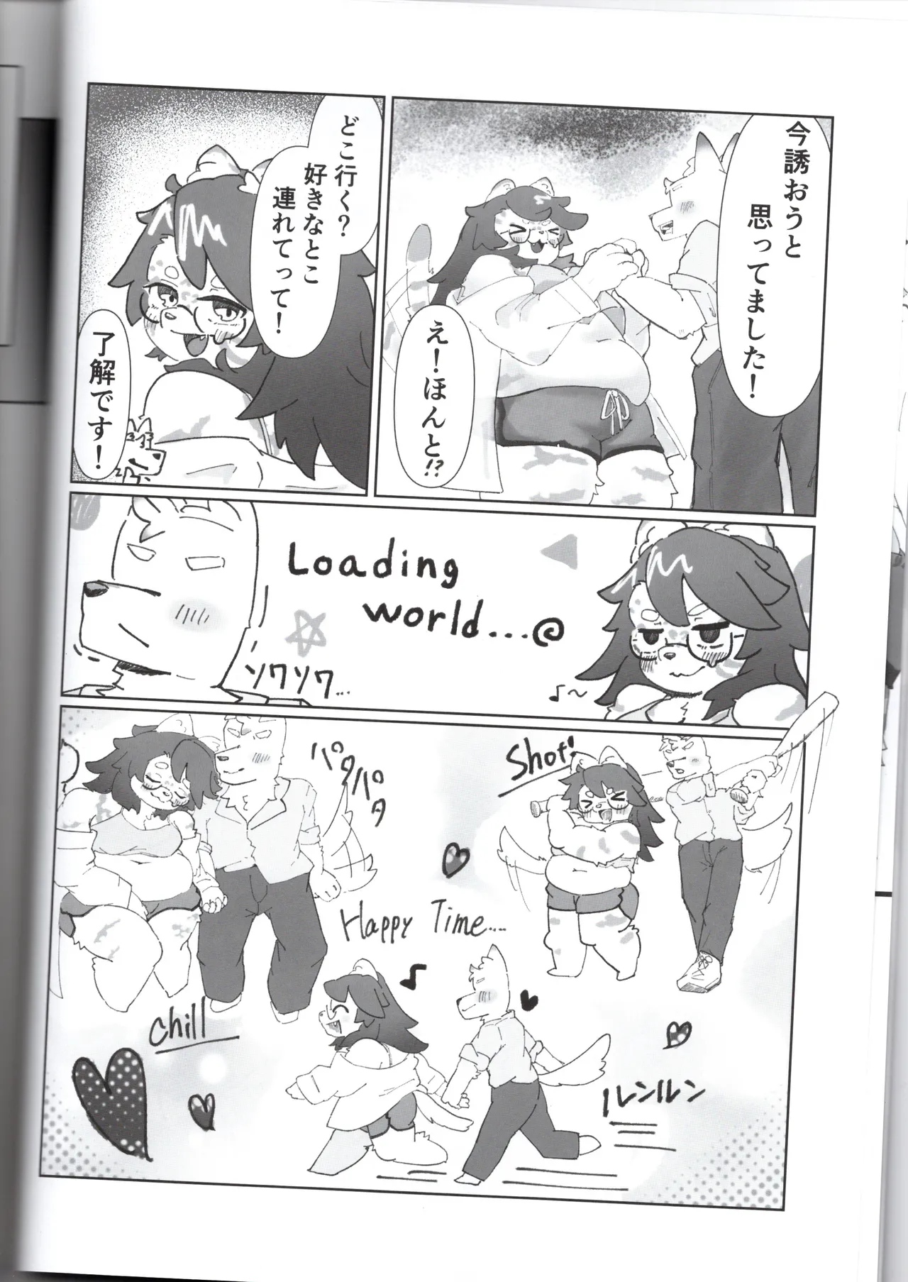 Manga Page 6