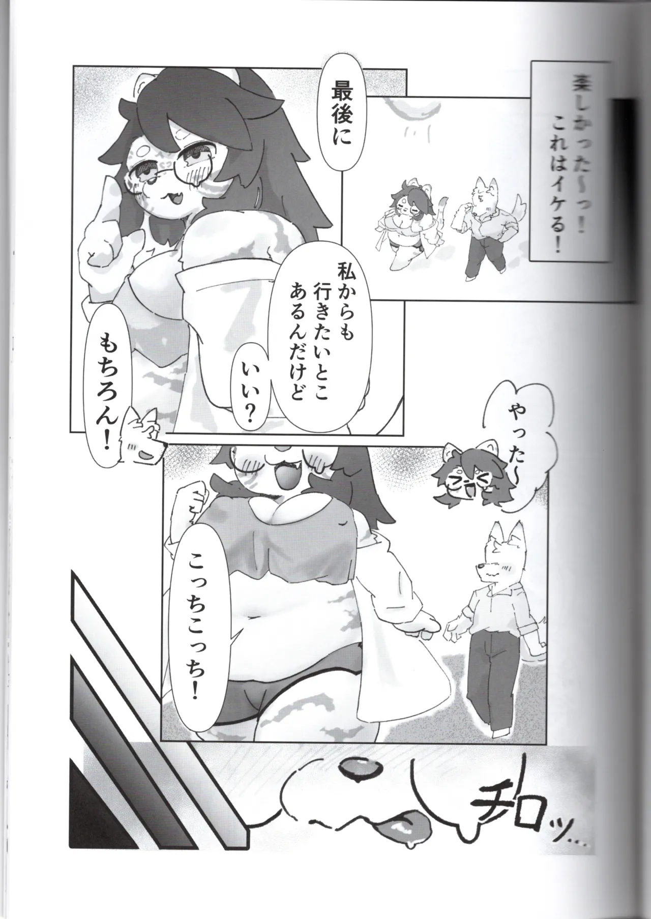 Manga Page 7