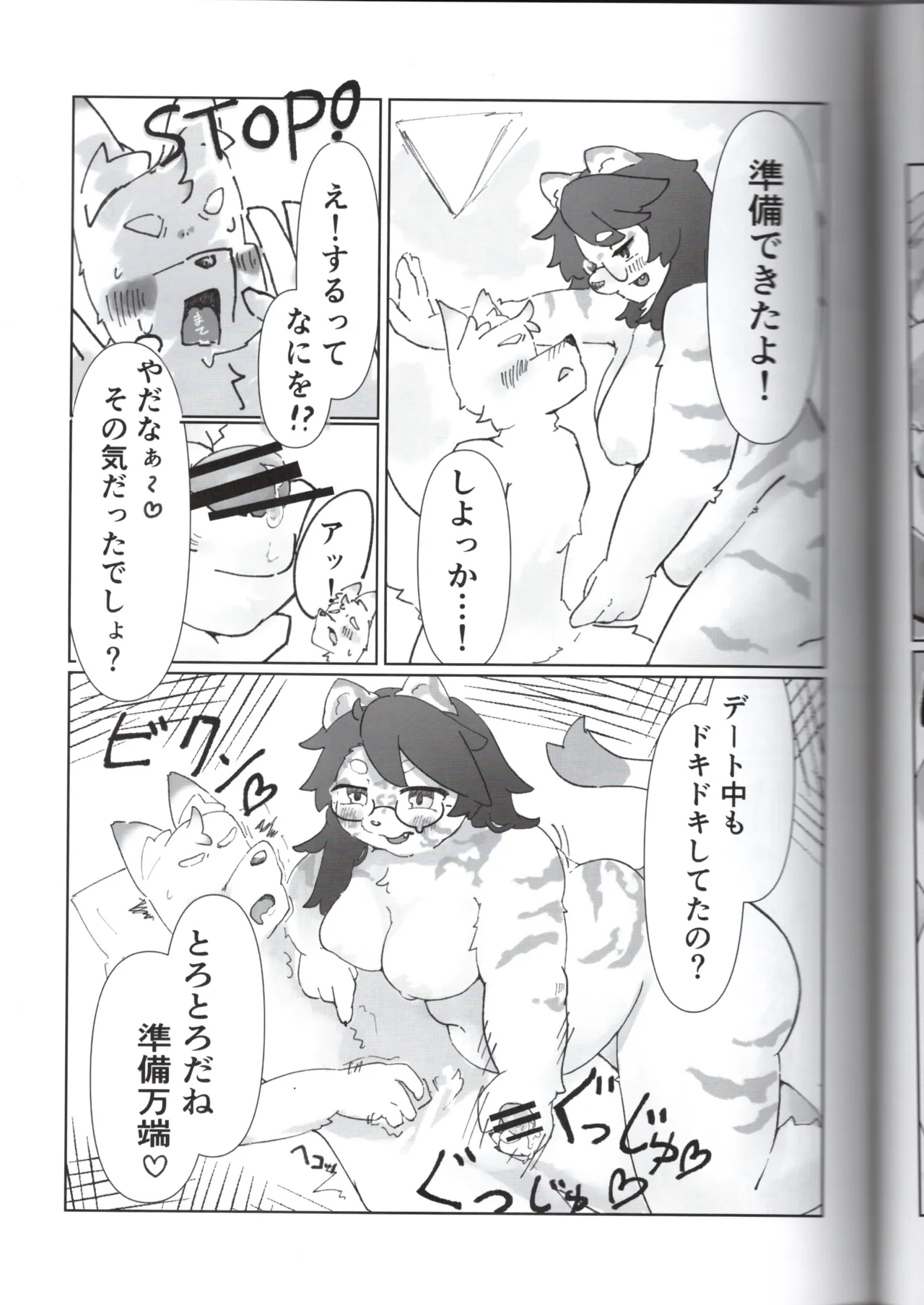 Manga Page 9