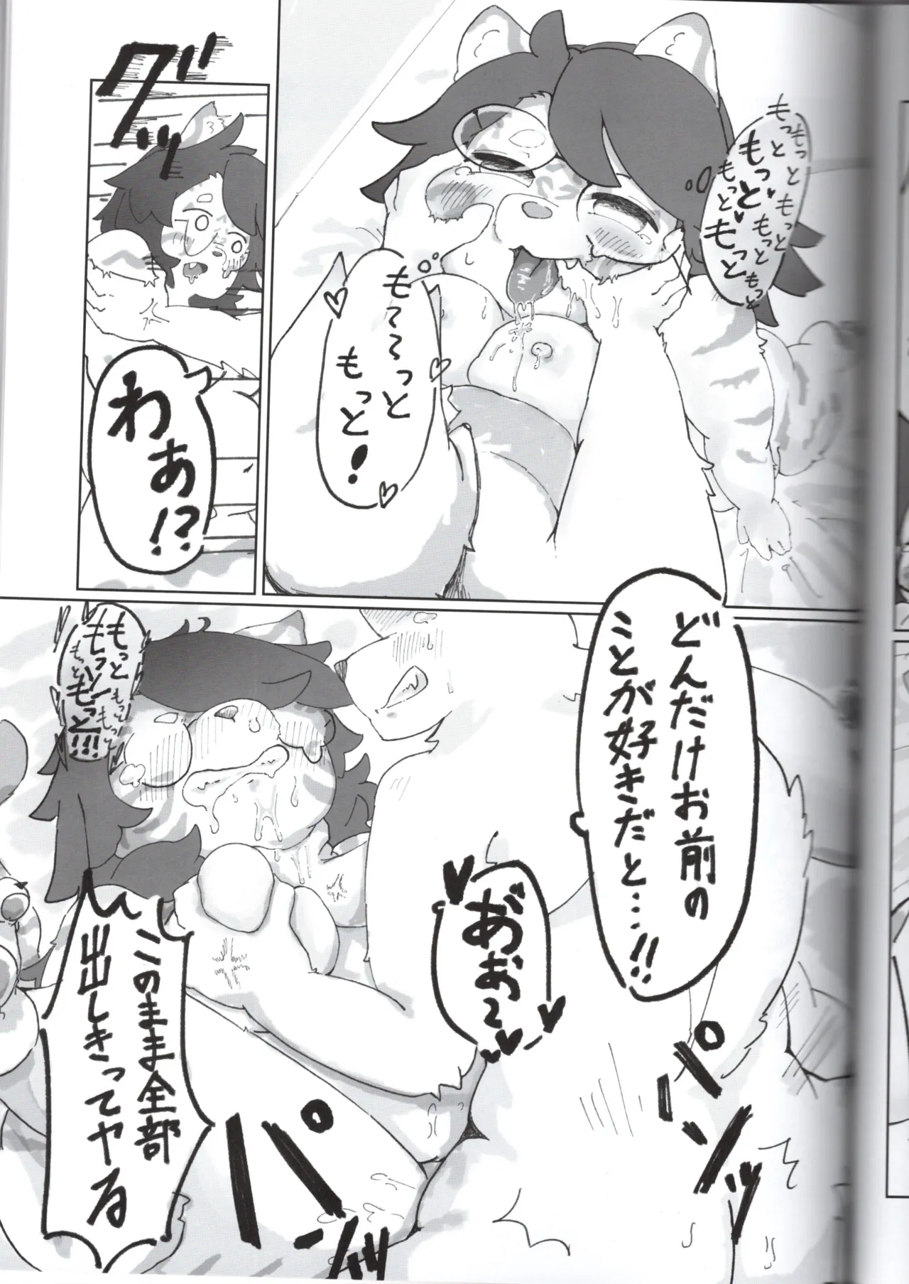 Manga Page 17