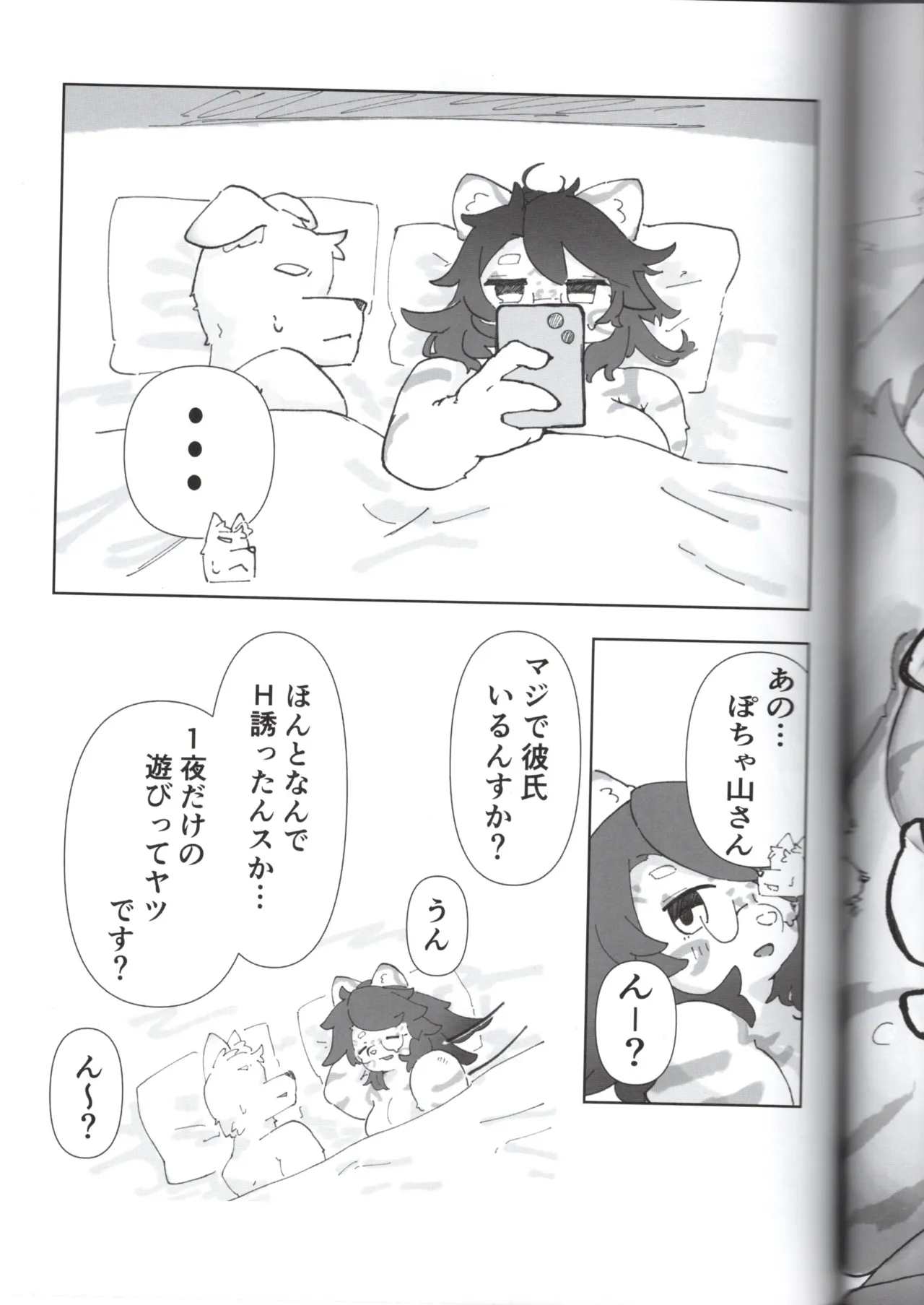 Manga Page 19
