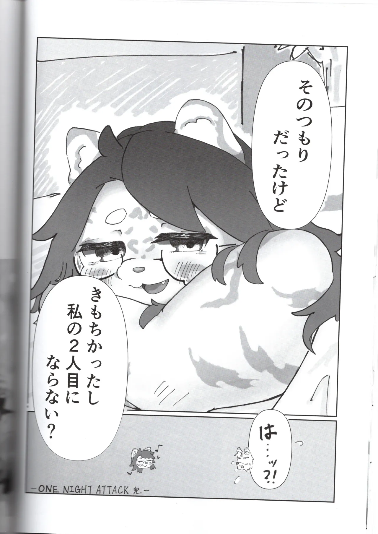 Manga Page 20