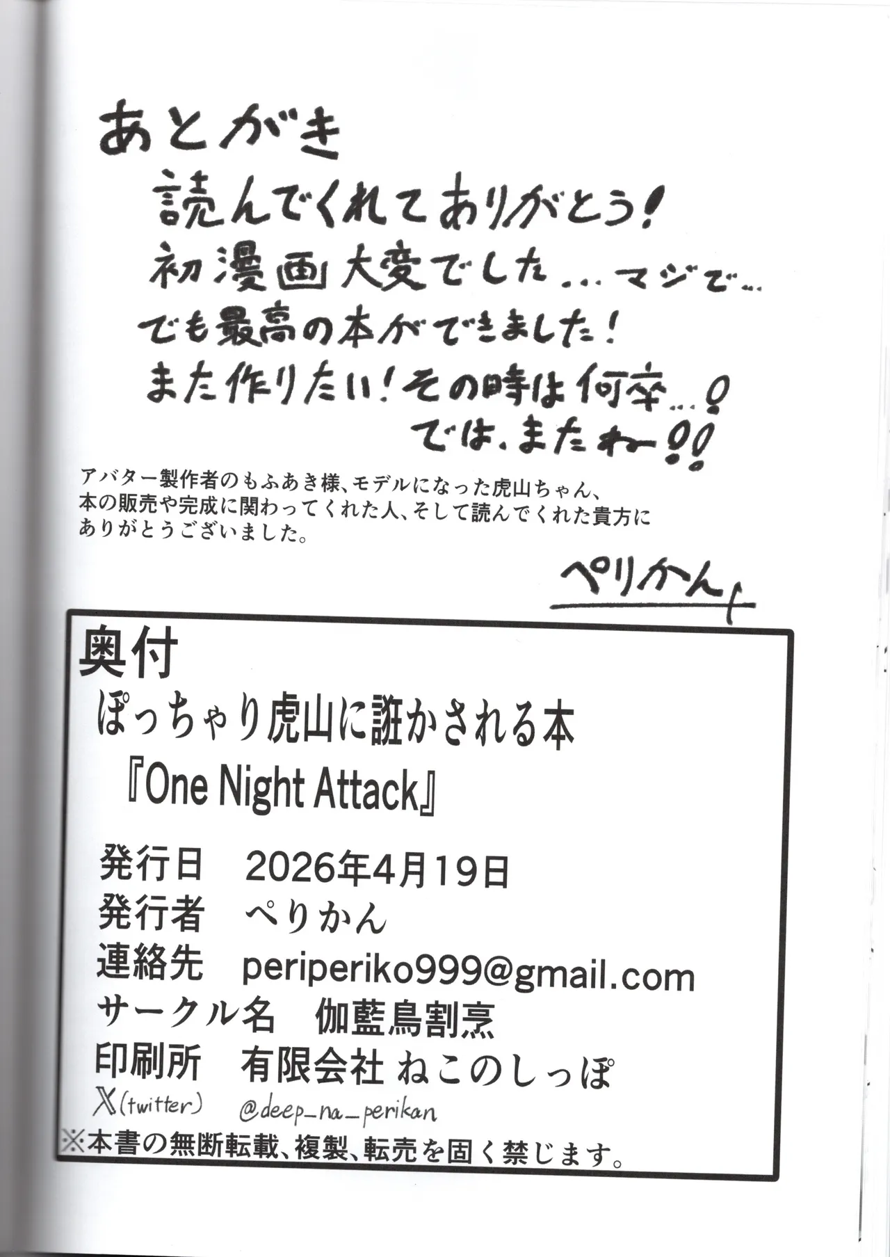 Manga Page 25