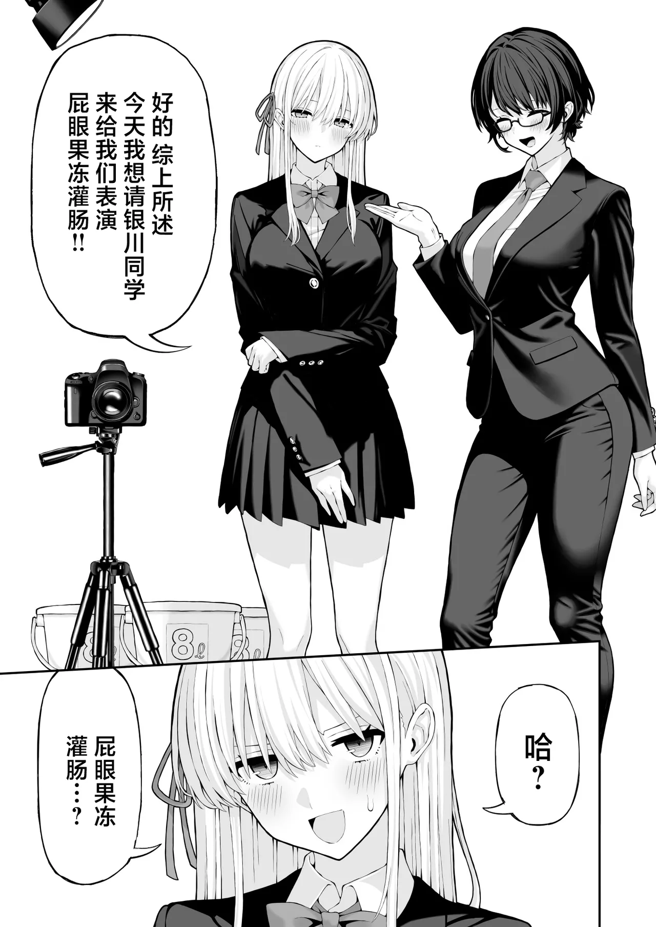 Manga Page 2