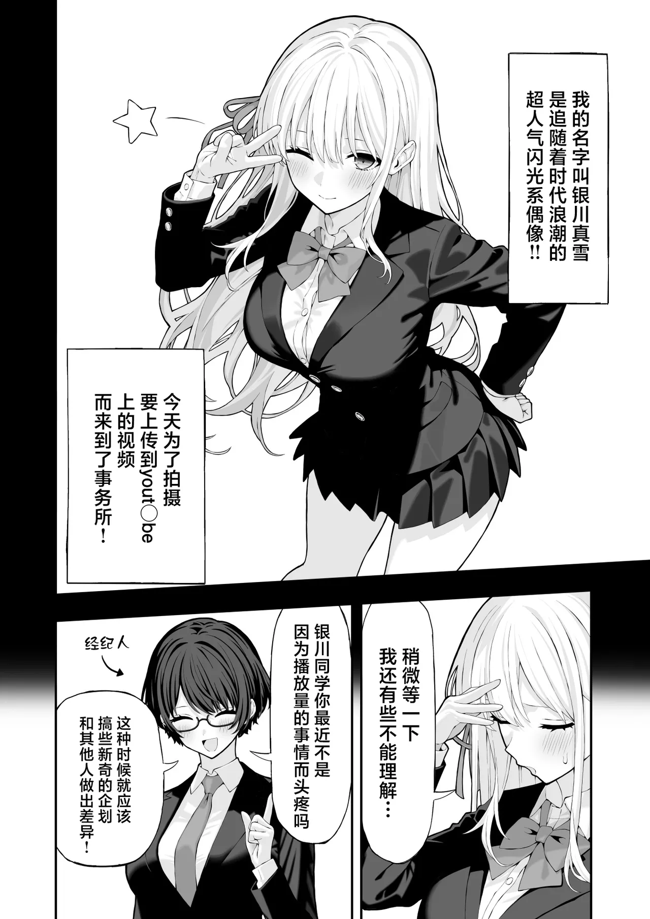 Manga Page 3