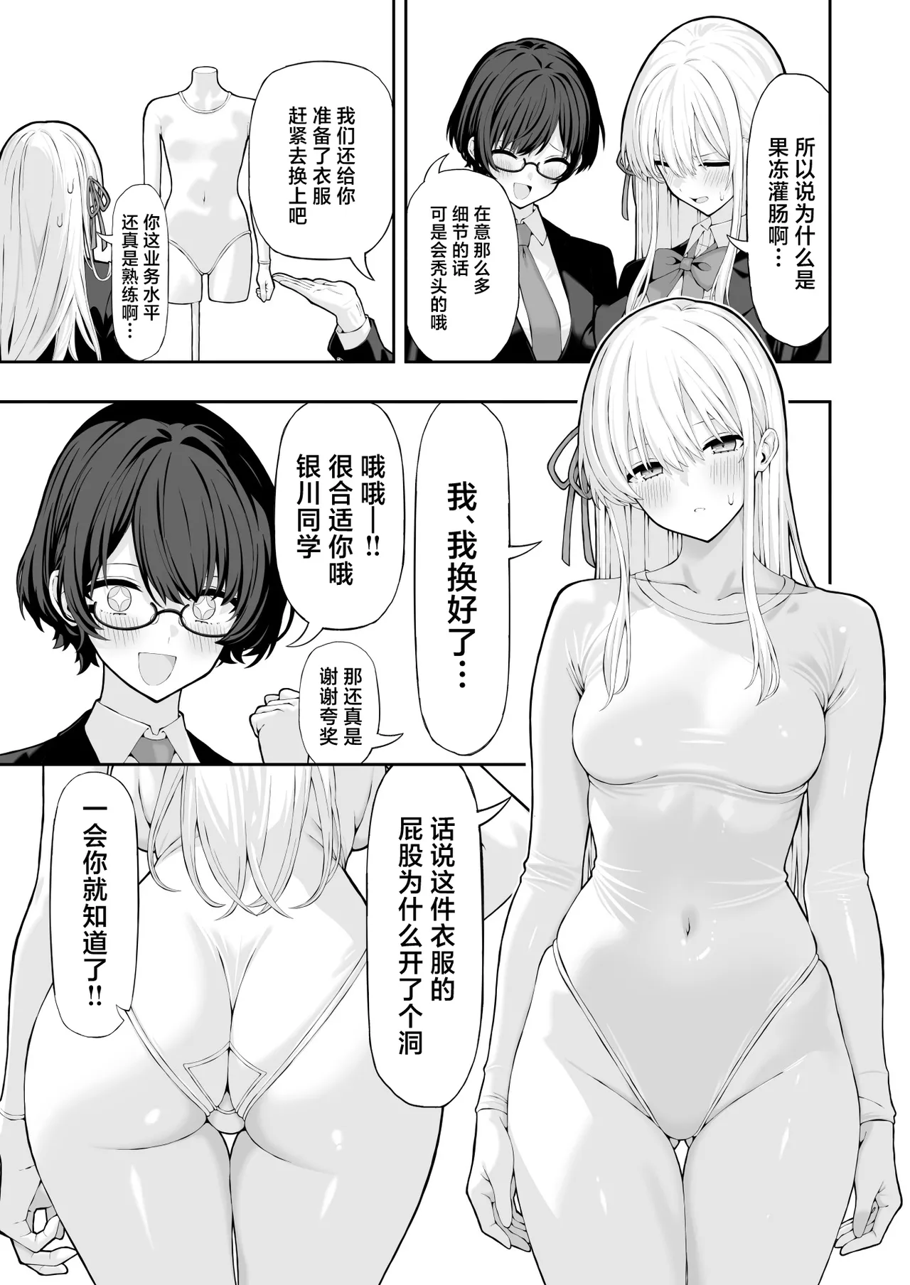 Manga Page 4