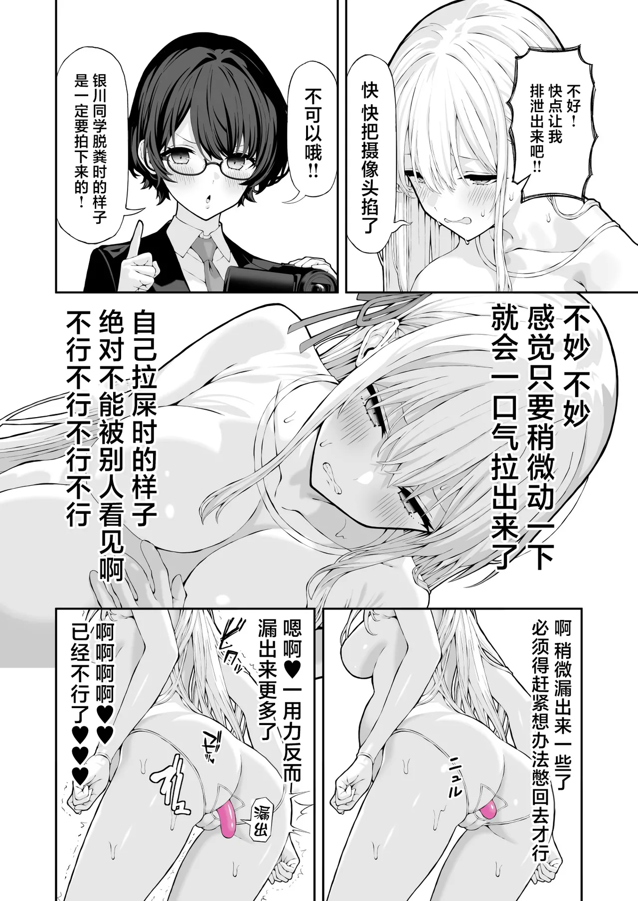 Manga Page 11