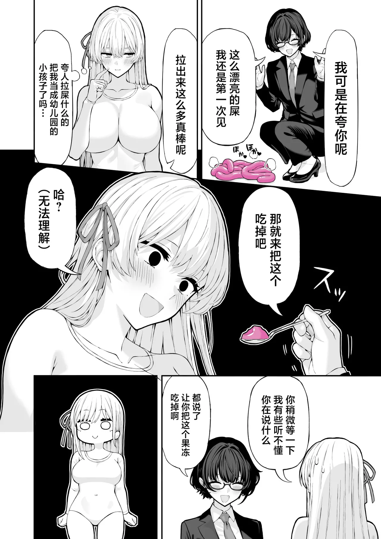 Manga Page 19