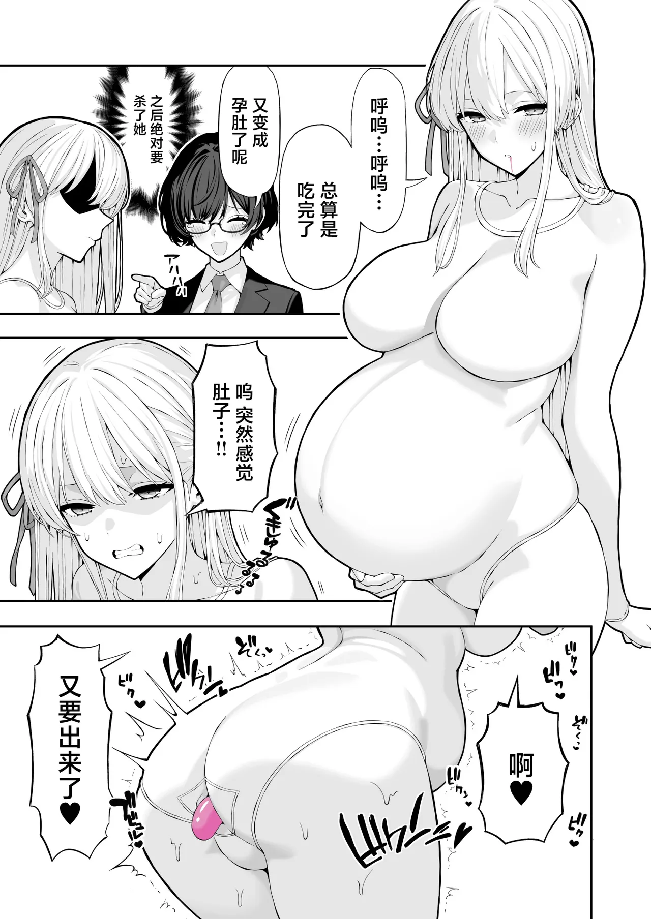 Manga Page 22