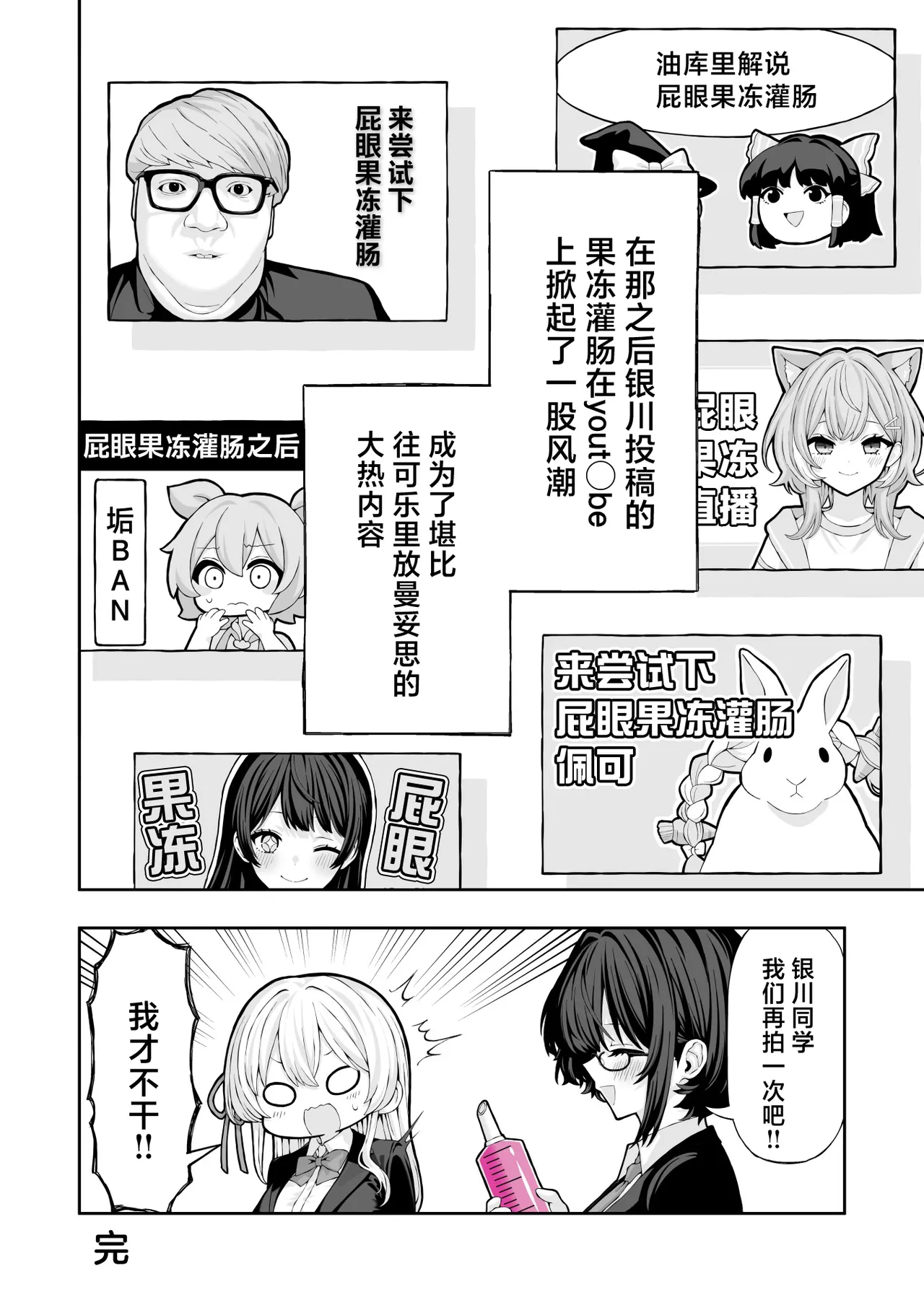 Manga Page 25