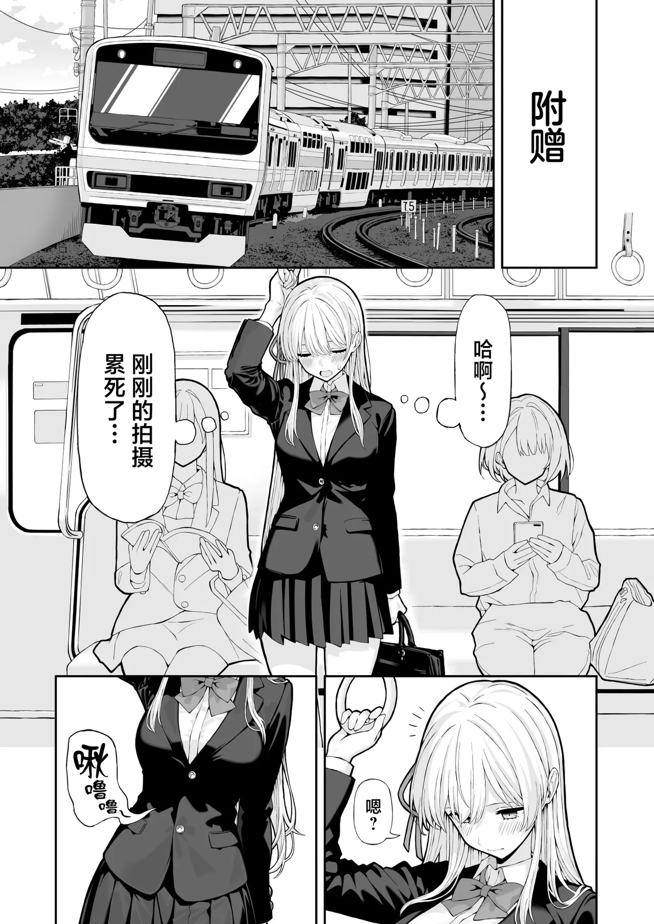 Manga Page 26