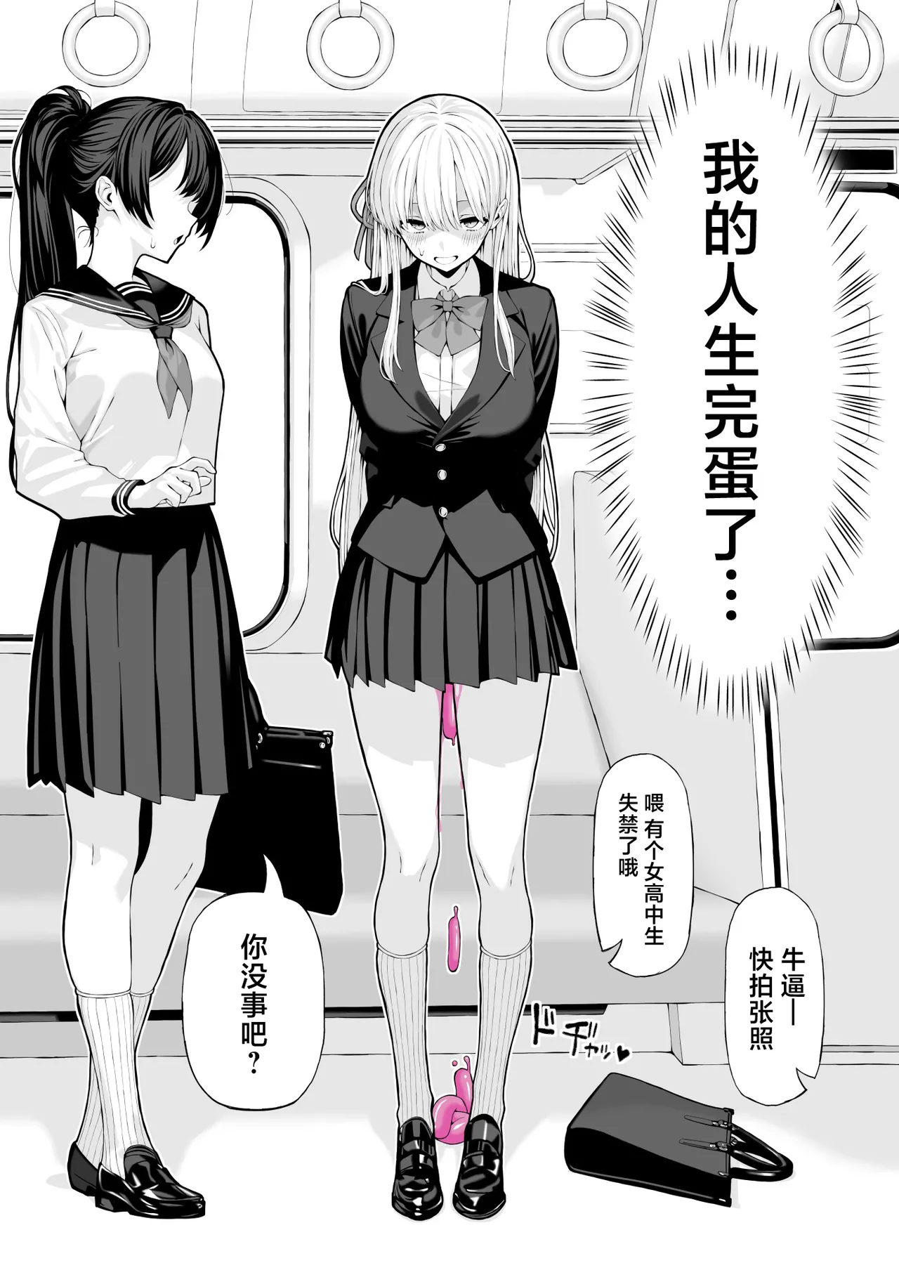 Manga Page 29