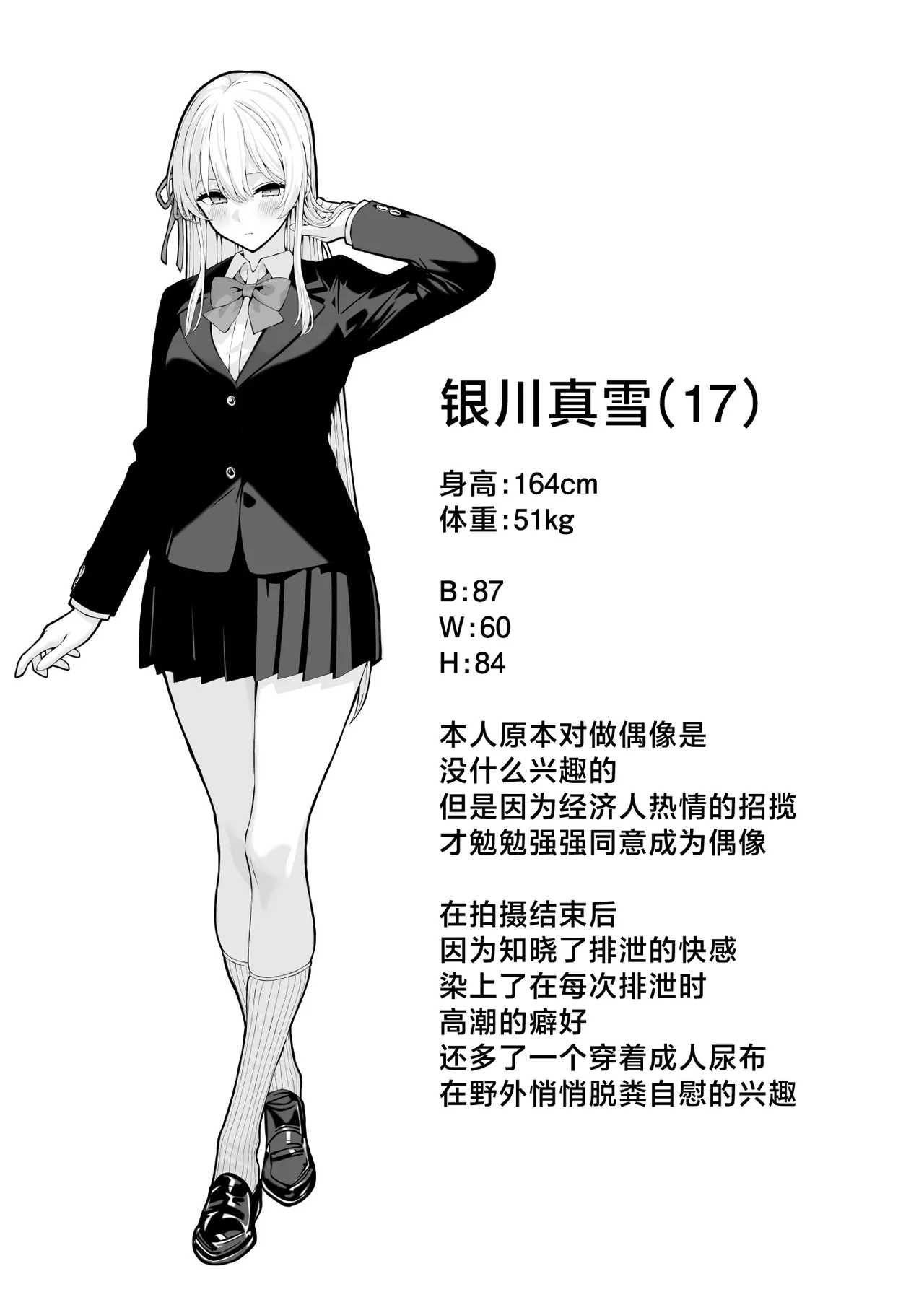 Manga Page 30