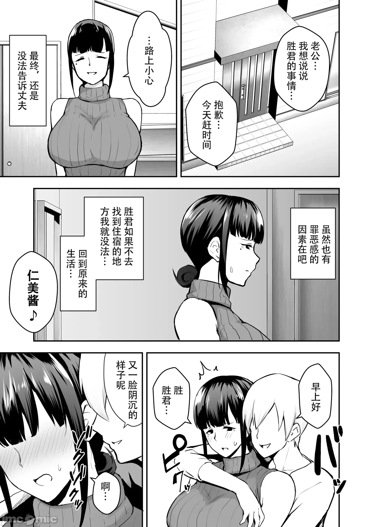 Manga Page 11