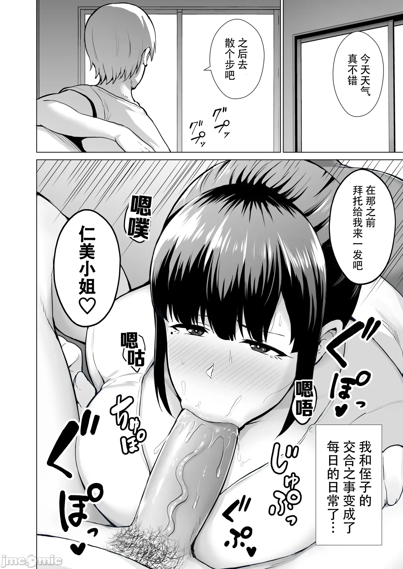 Manga Page 18