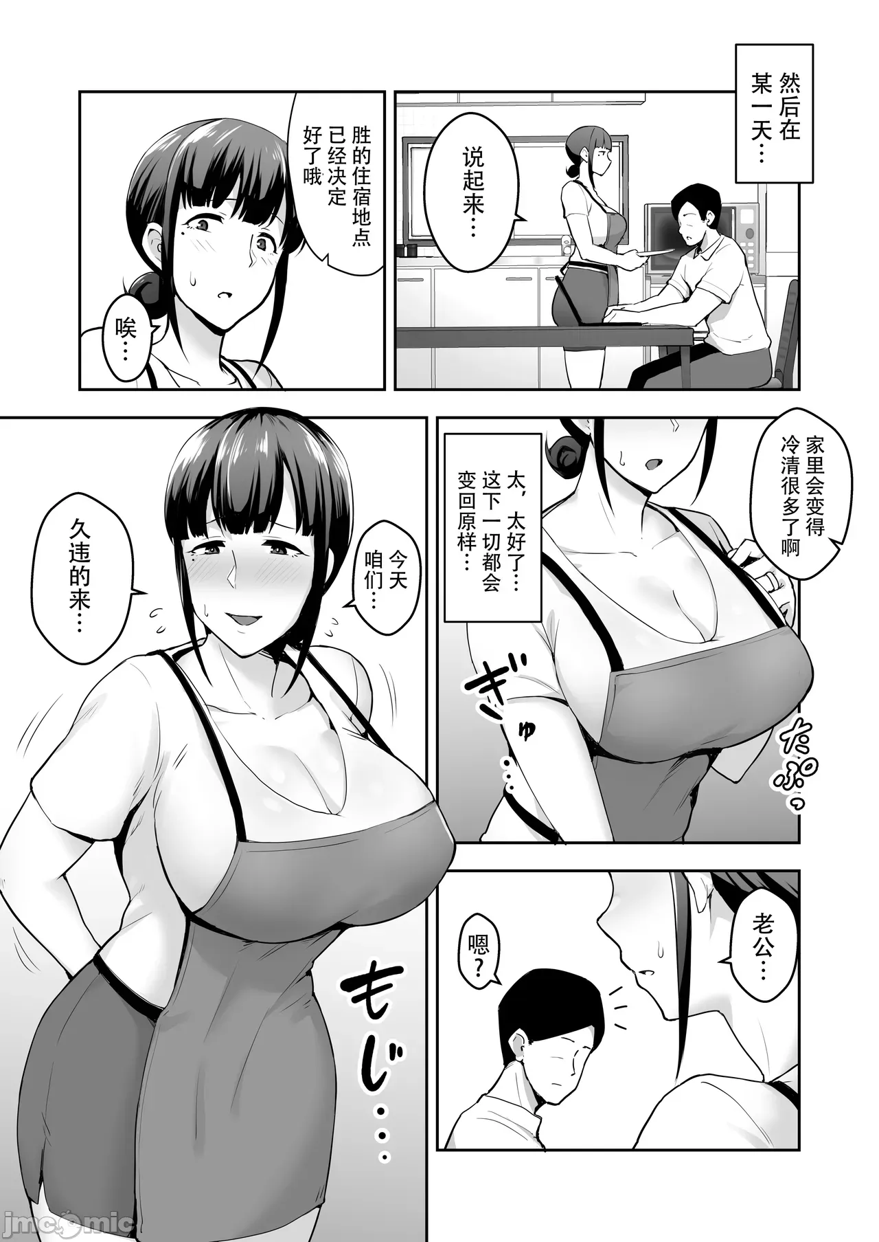 Manga Page 23