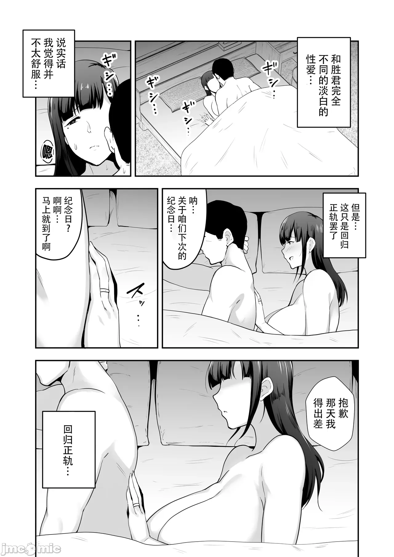 Manga Page 24