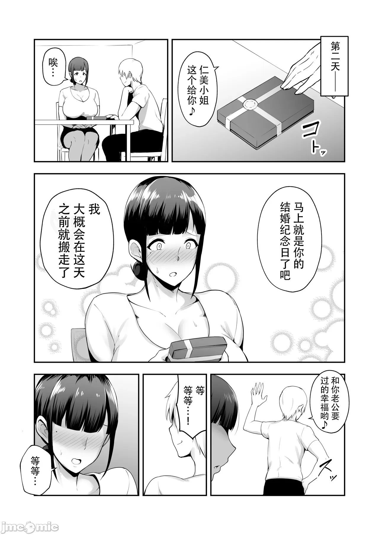 Manga Page 25
