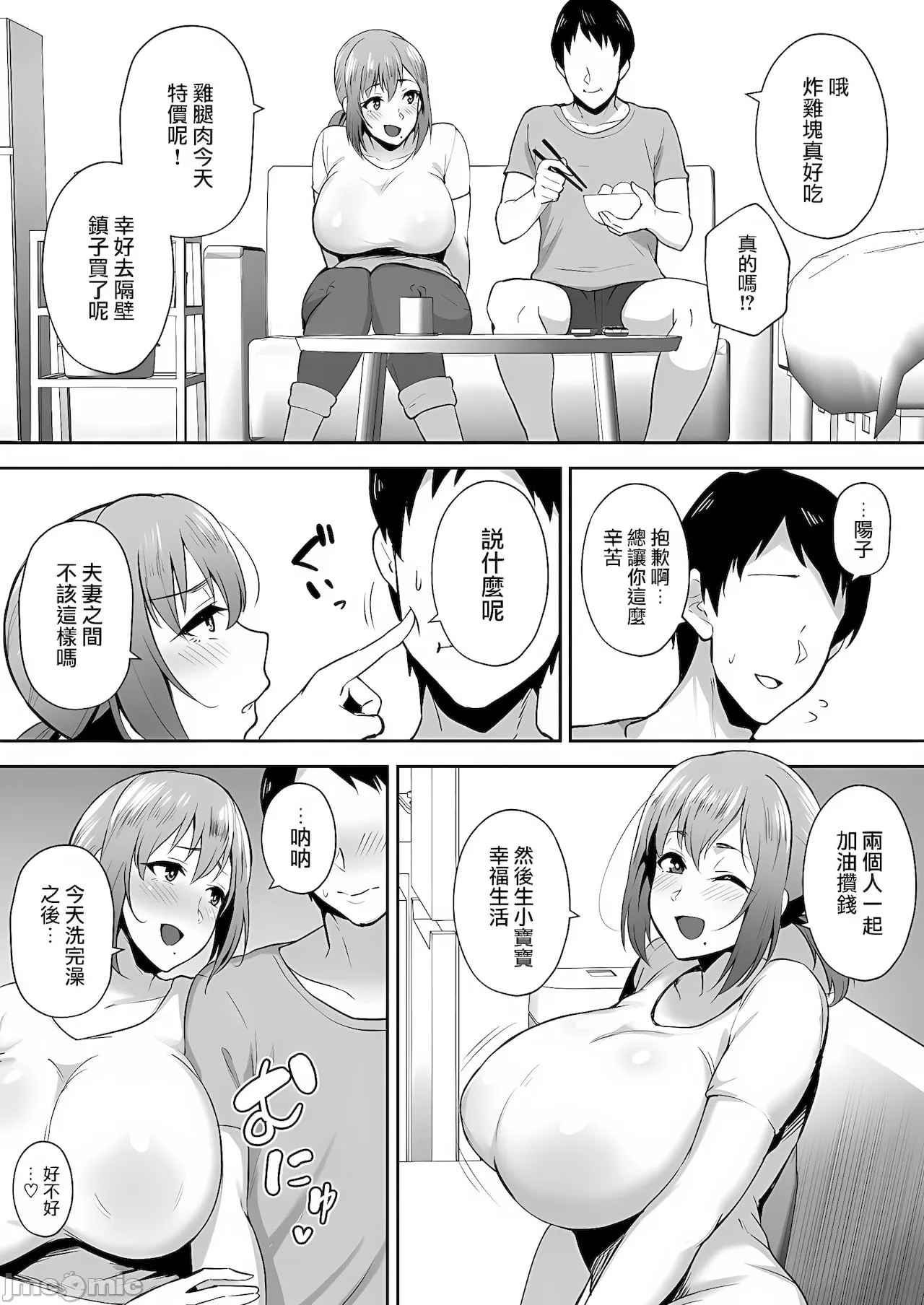 Manga Page 47