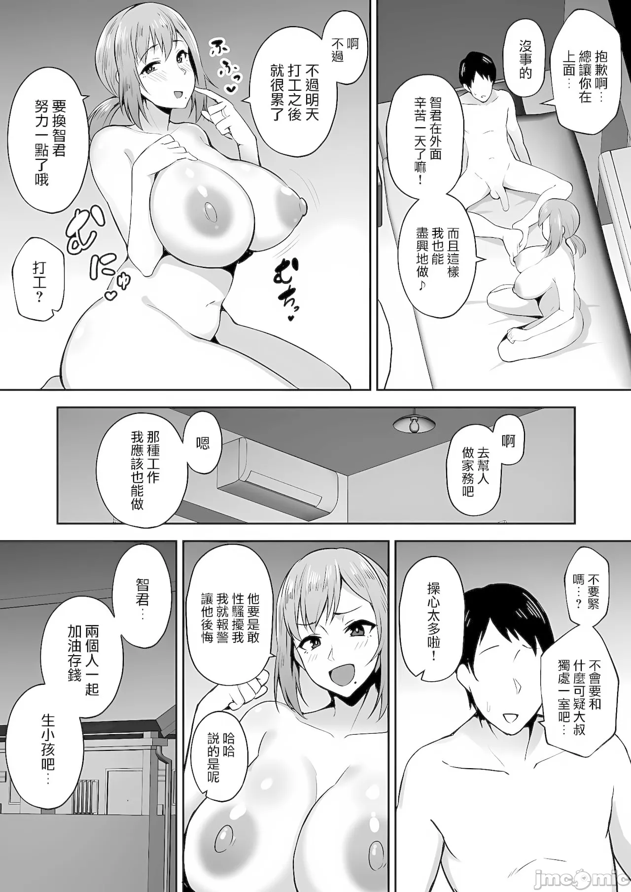 Manga Page 49