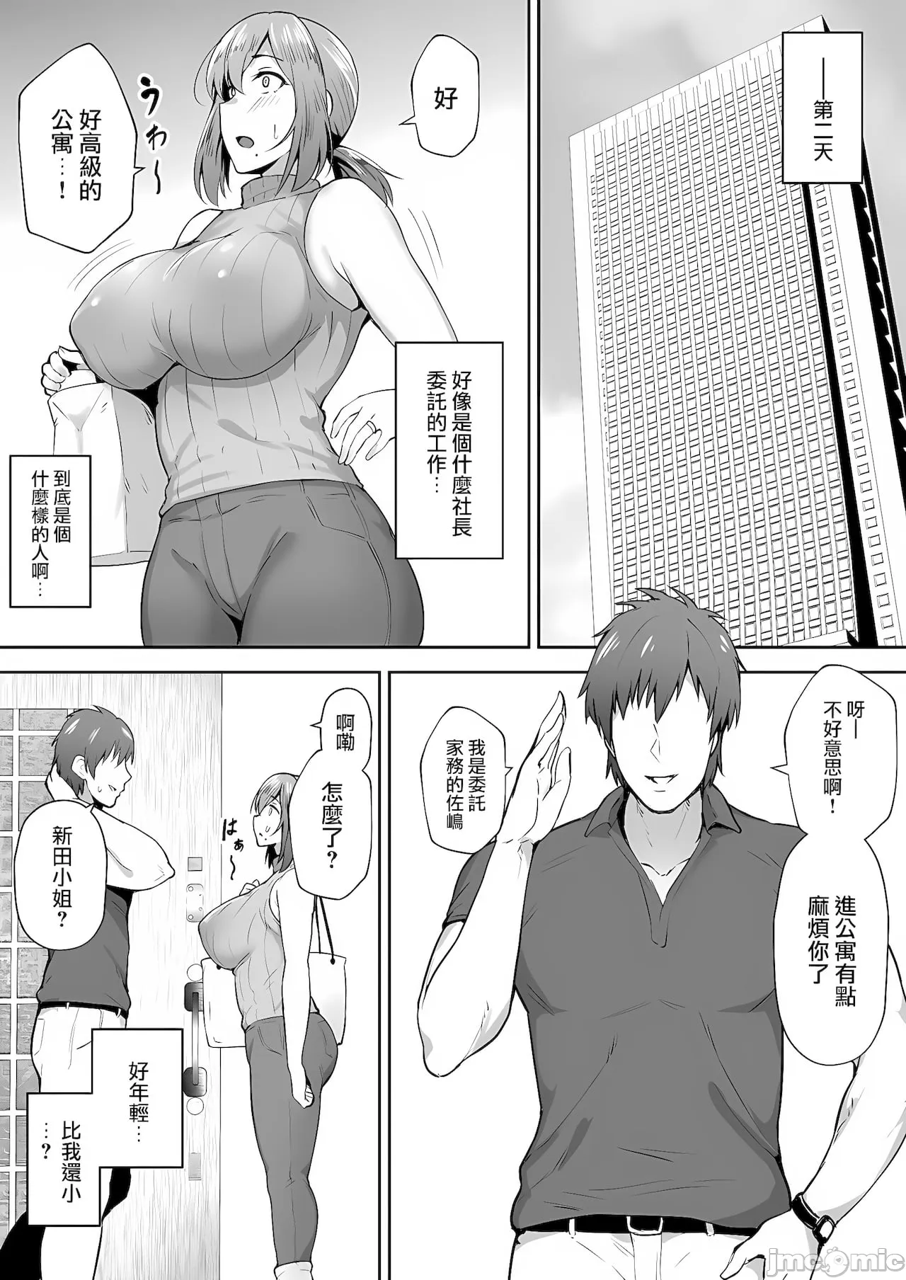 Manga Page 50