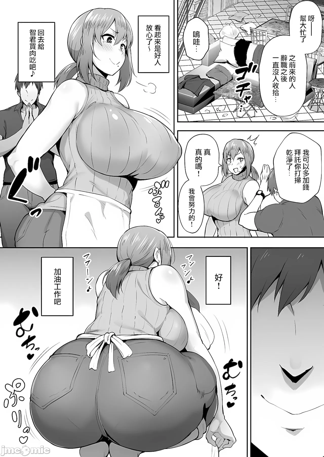 Manga Page 51