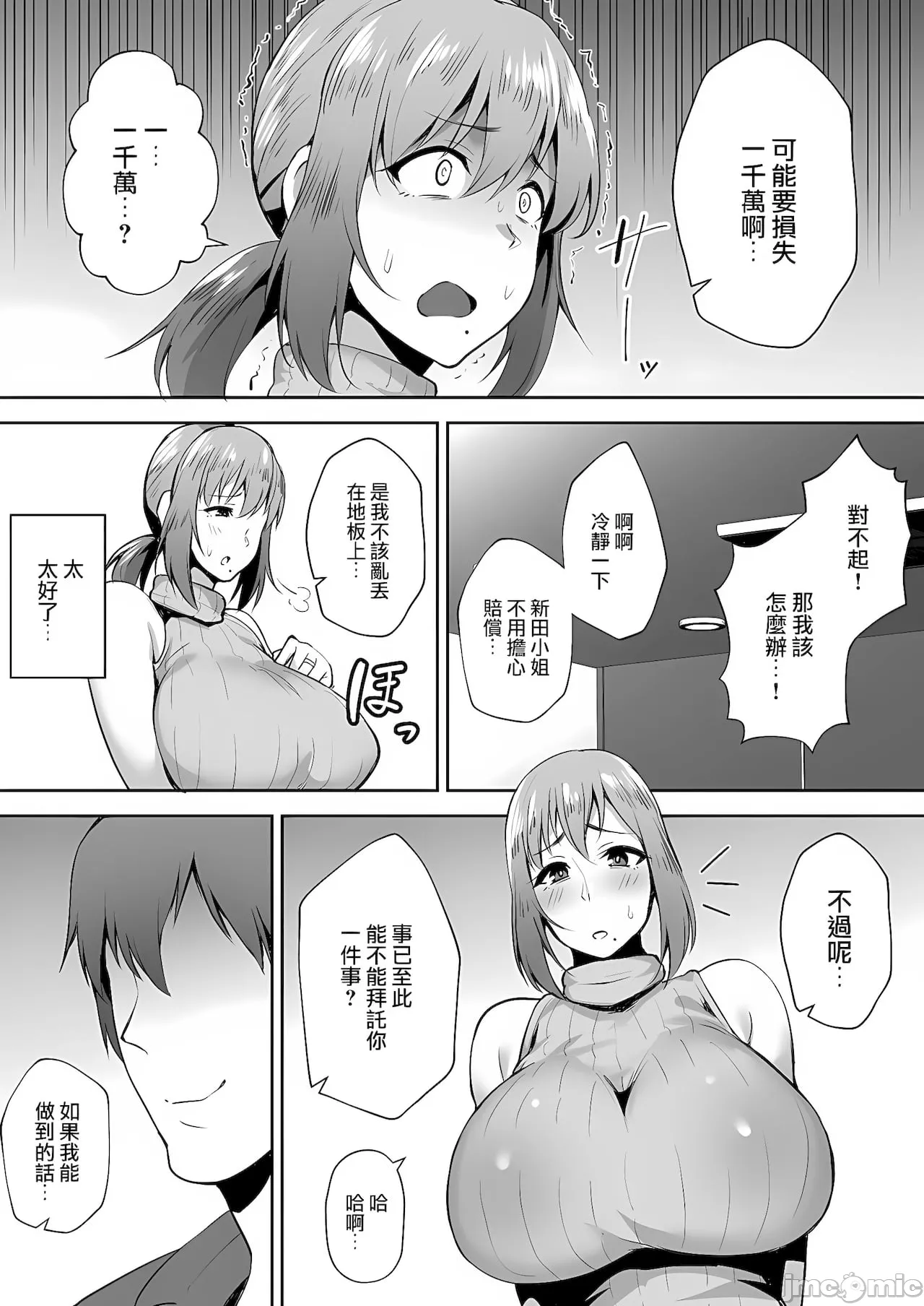 Manga Page 53
