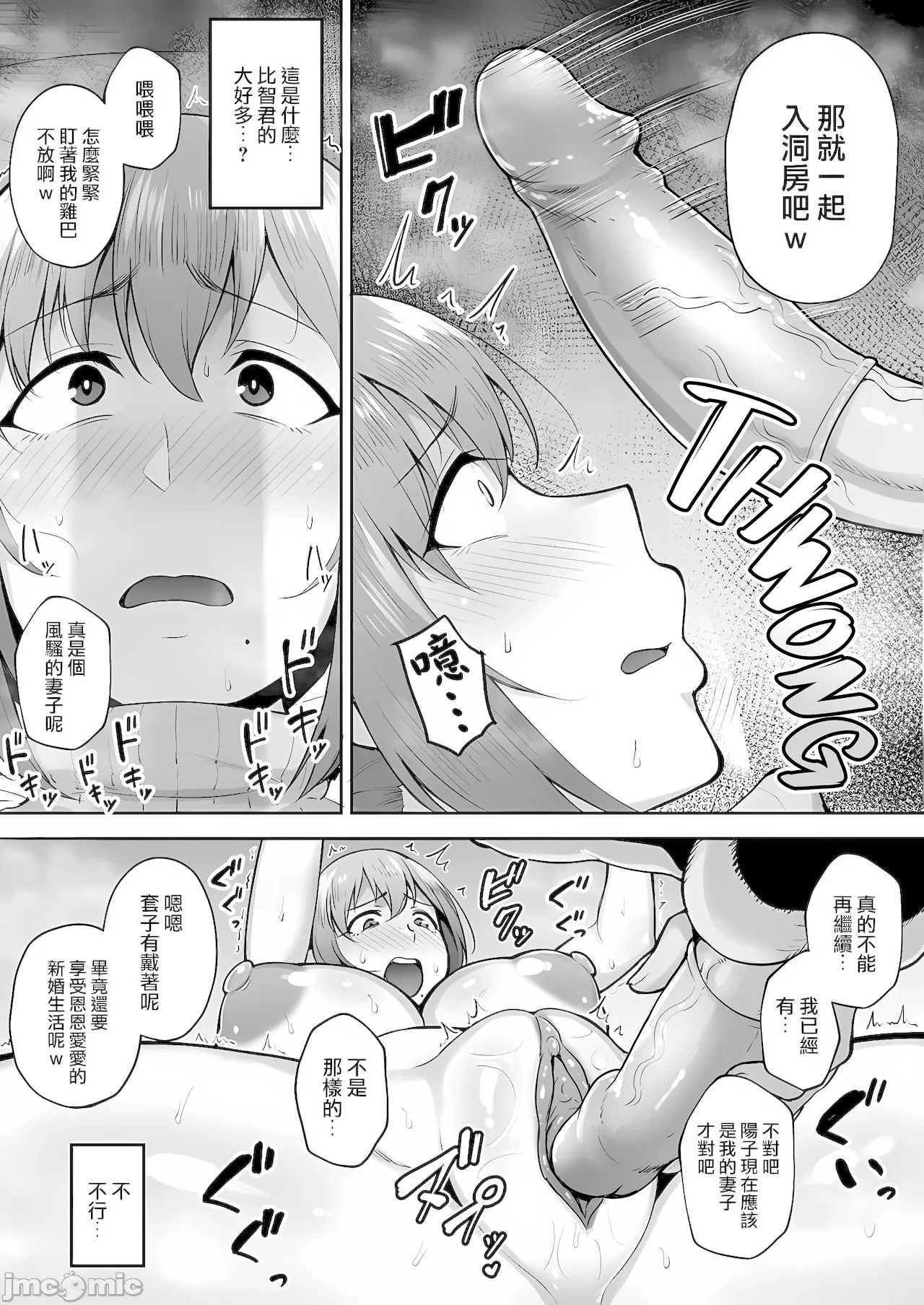 Manga Page 60