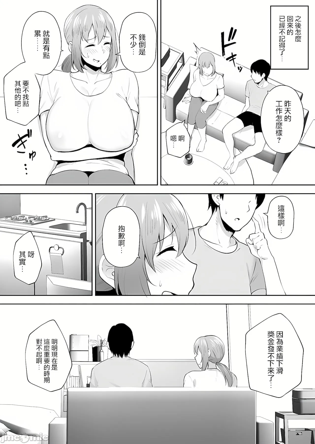 Manga Page 65