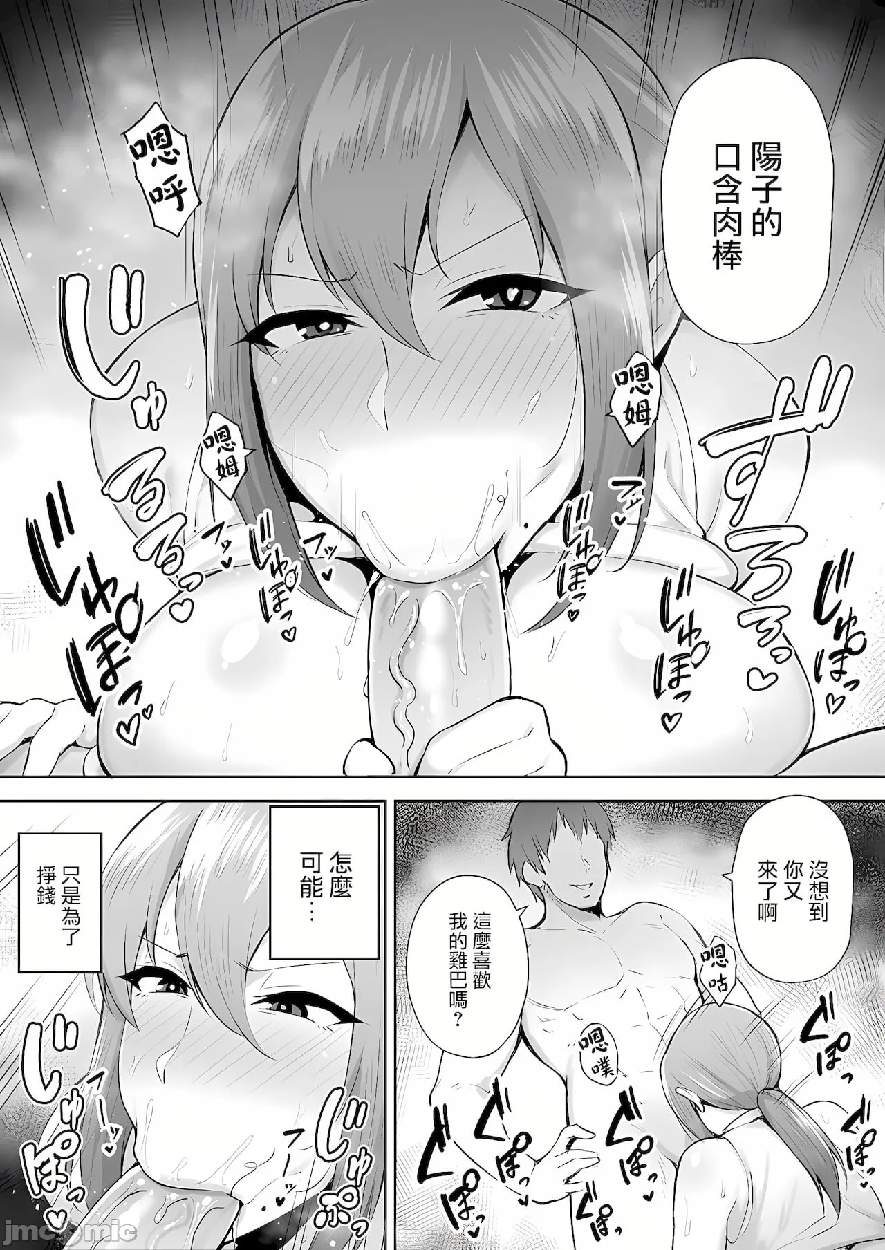 Manga Page 67
