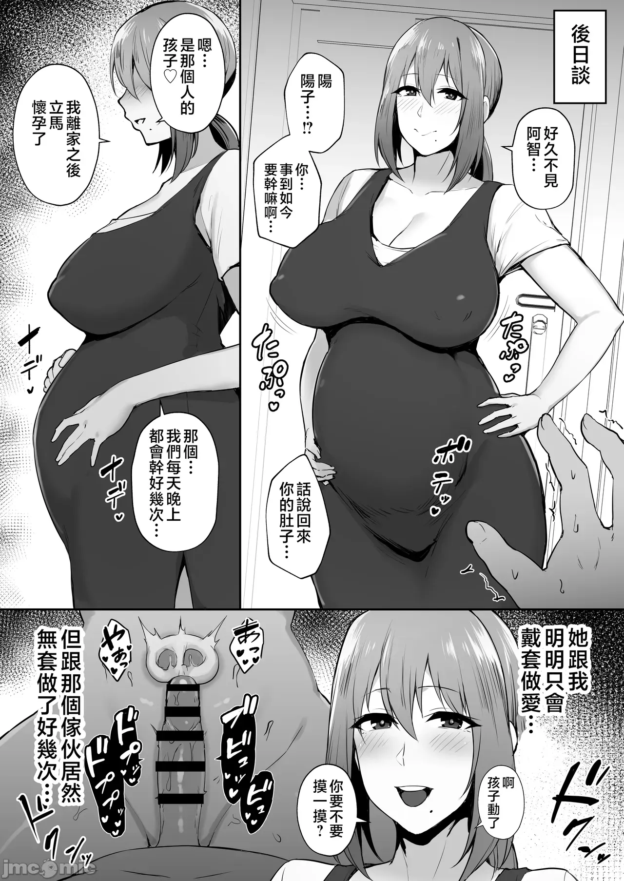Manga Page 101