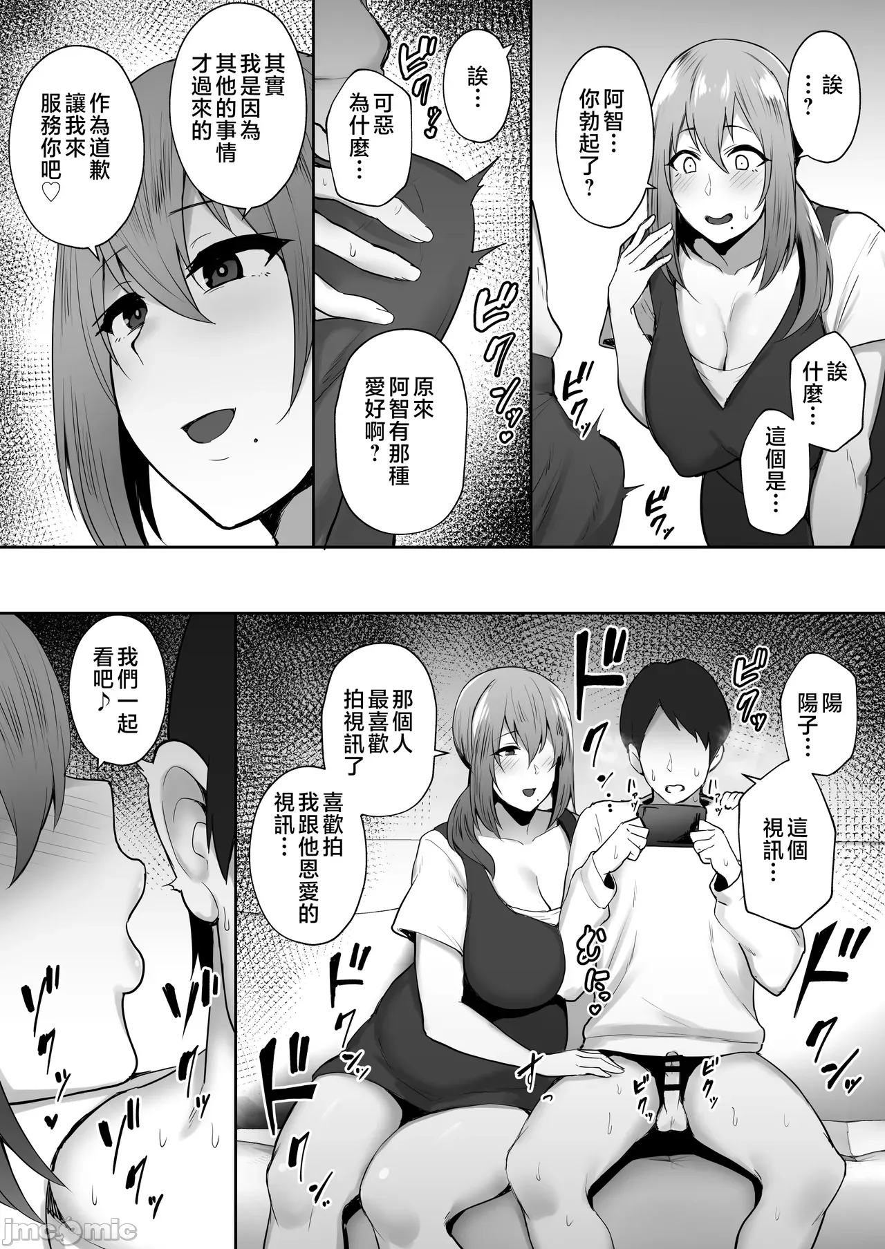 Manga Page 102