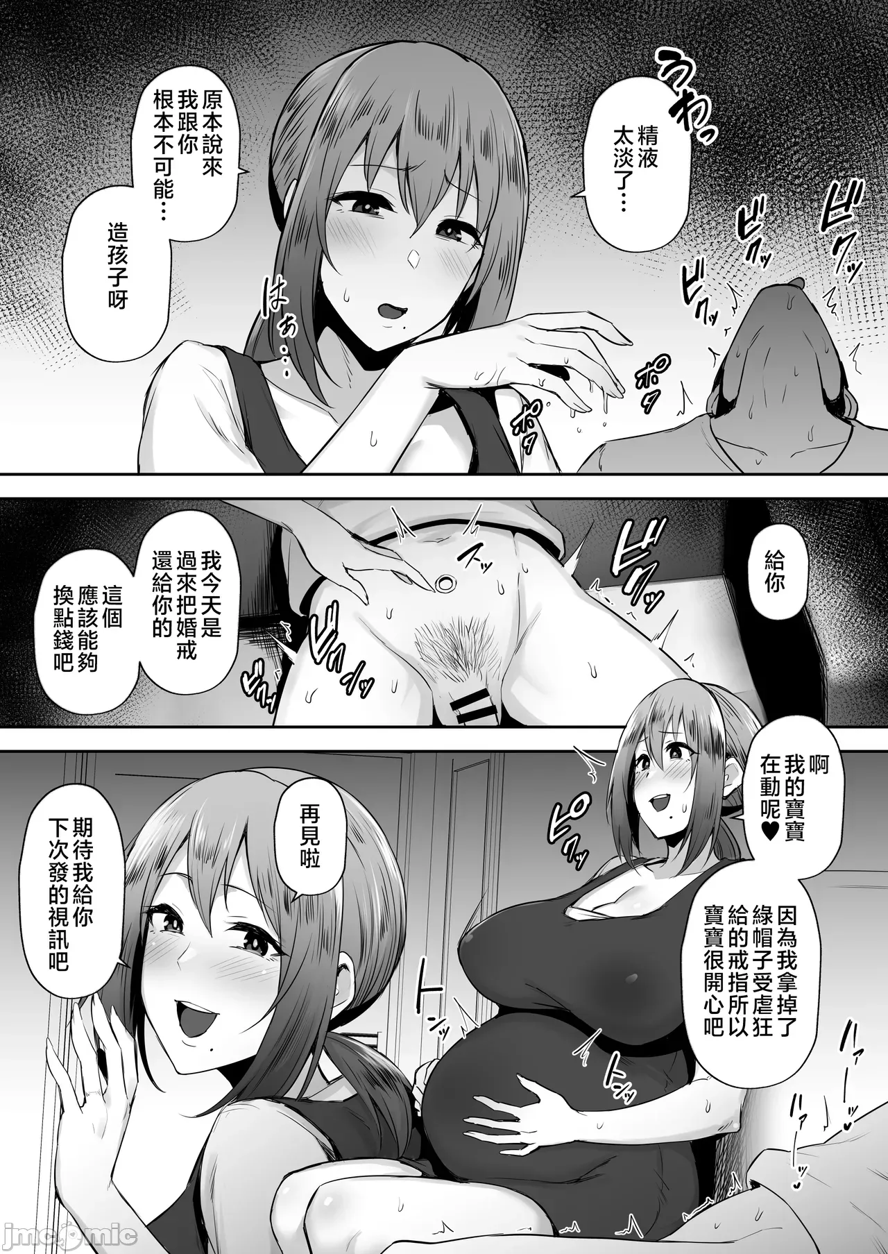 Manga Page 111