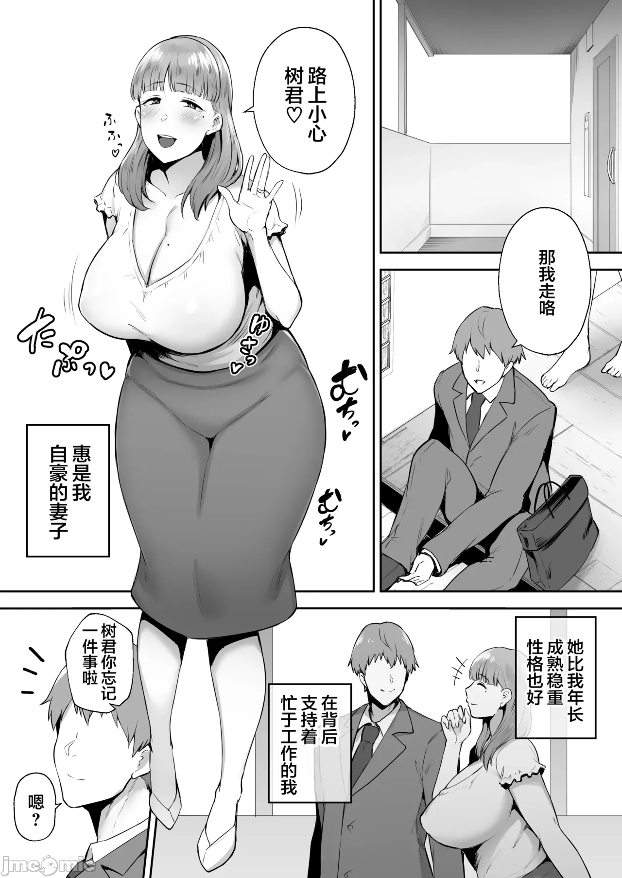 Manga Page 113