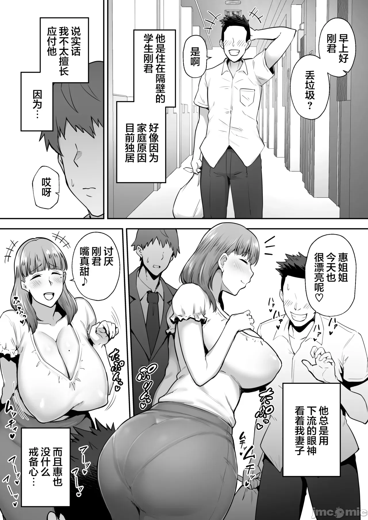 Manga Page 115