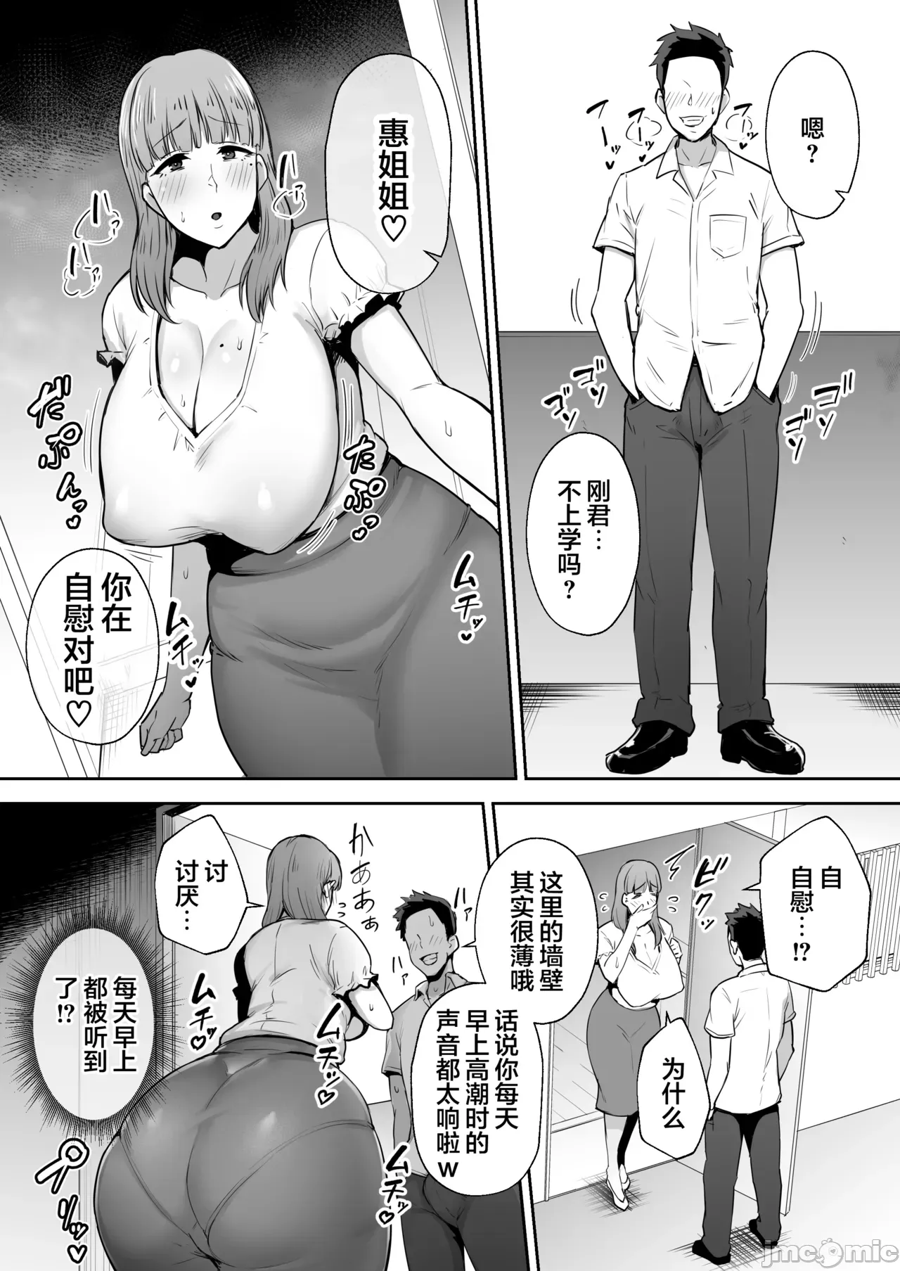 Manga Page 120