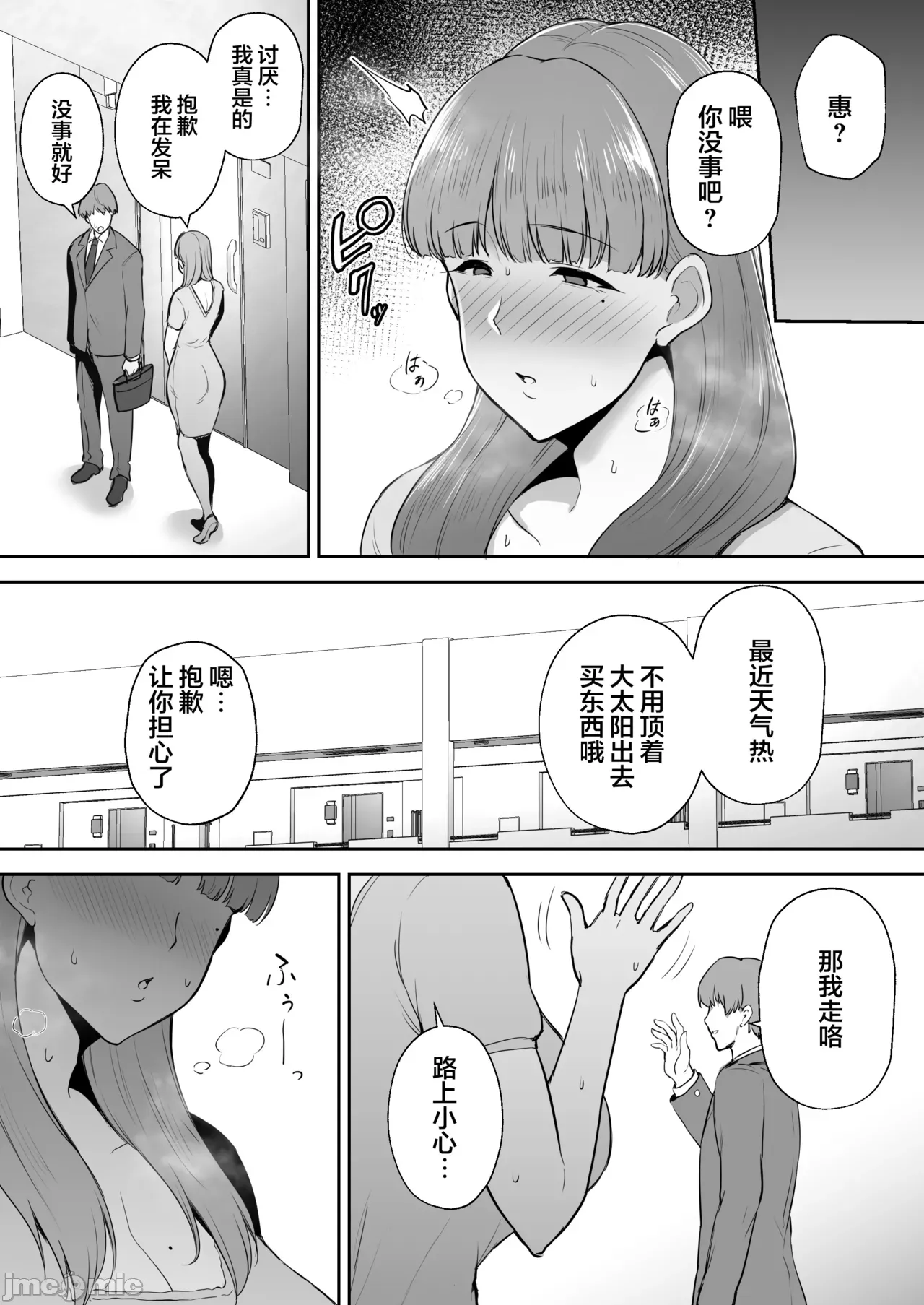 Manga Page 136