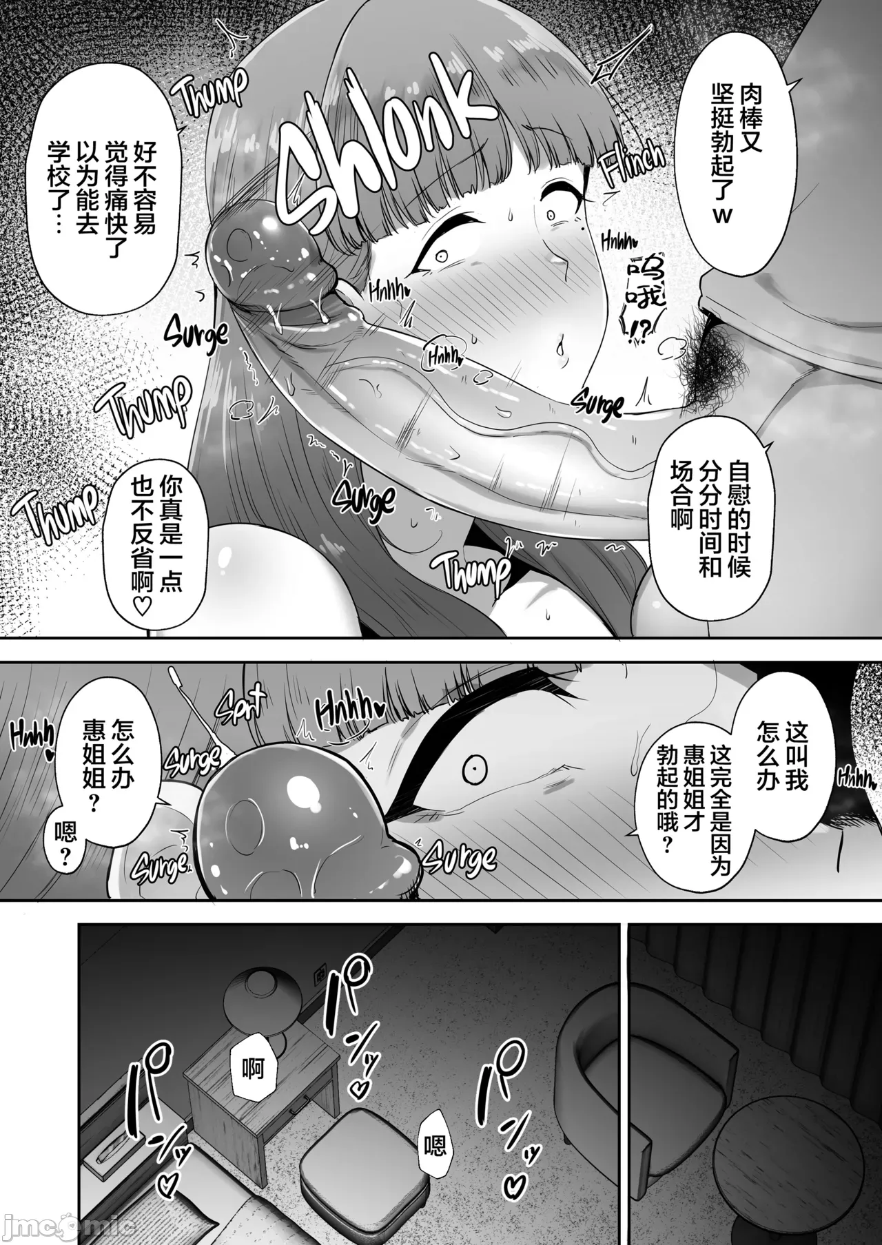 Manga Page 148