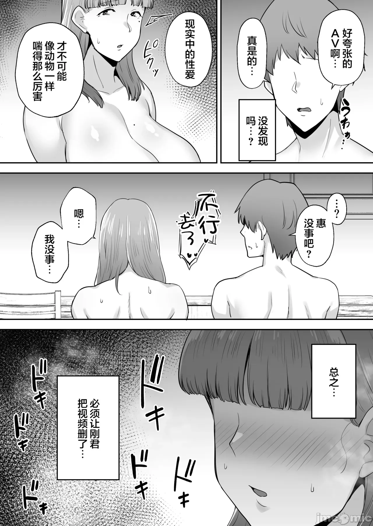 Manga Page 159