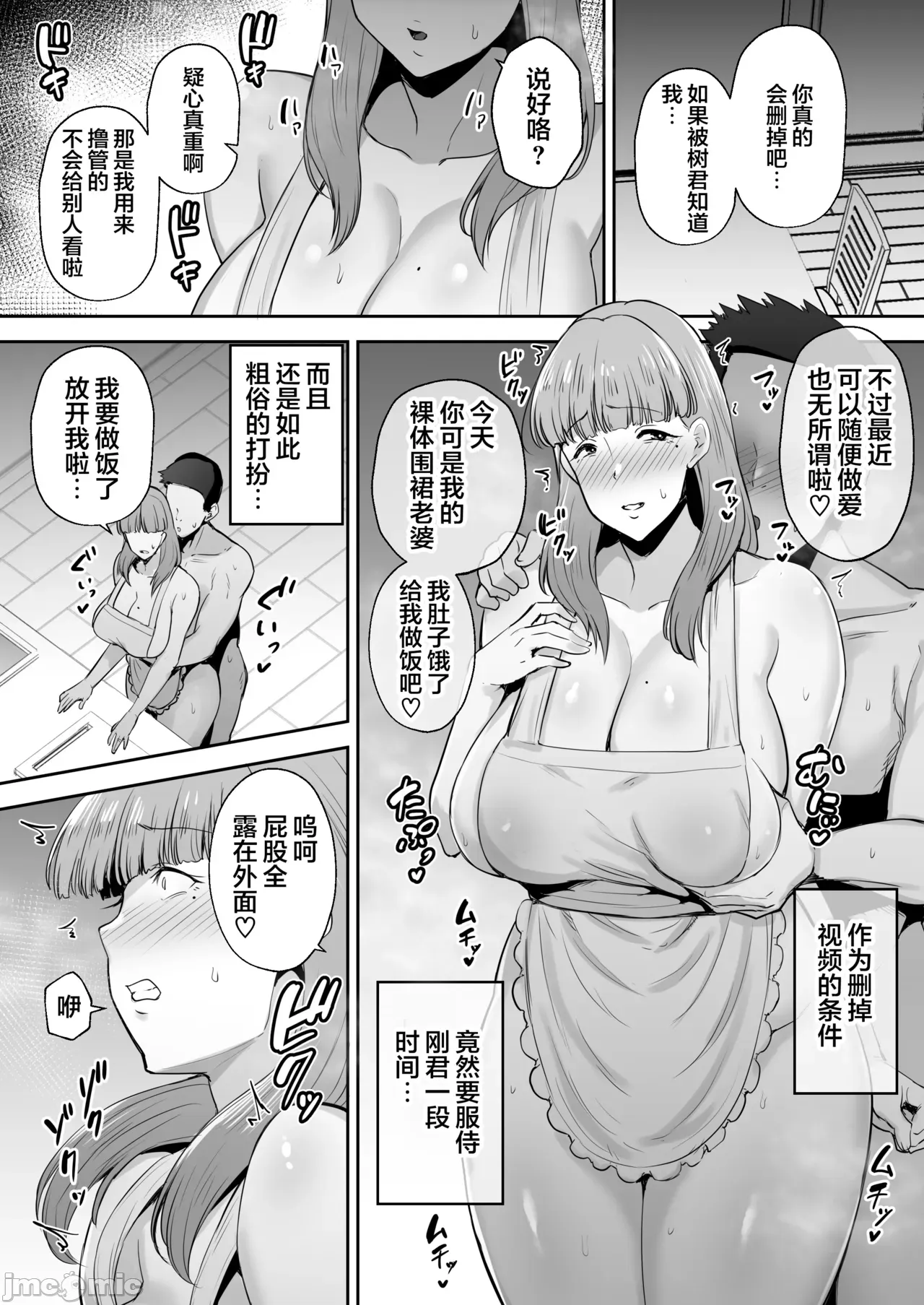Manga Page 160
