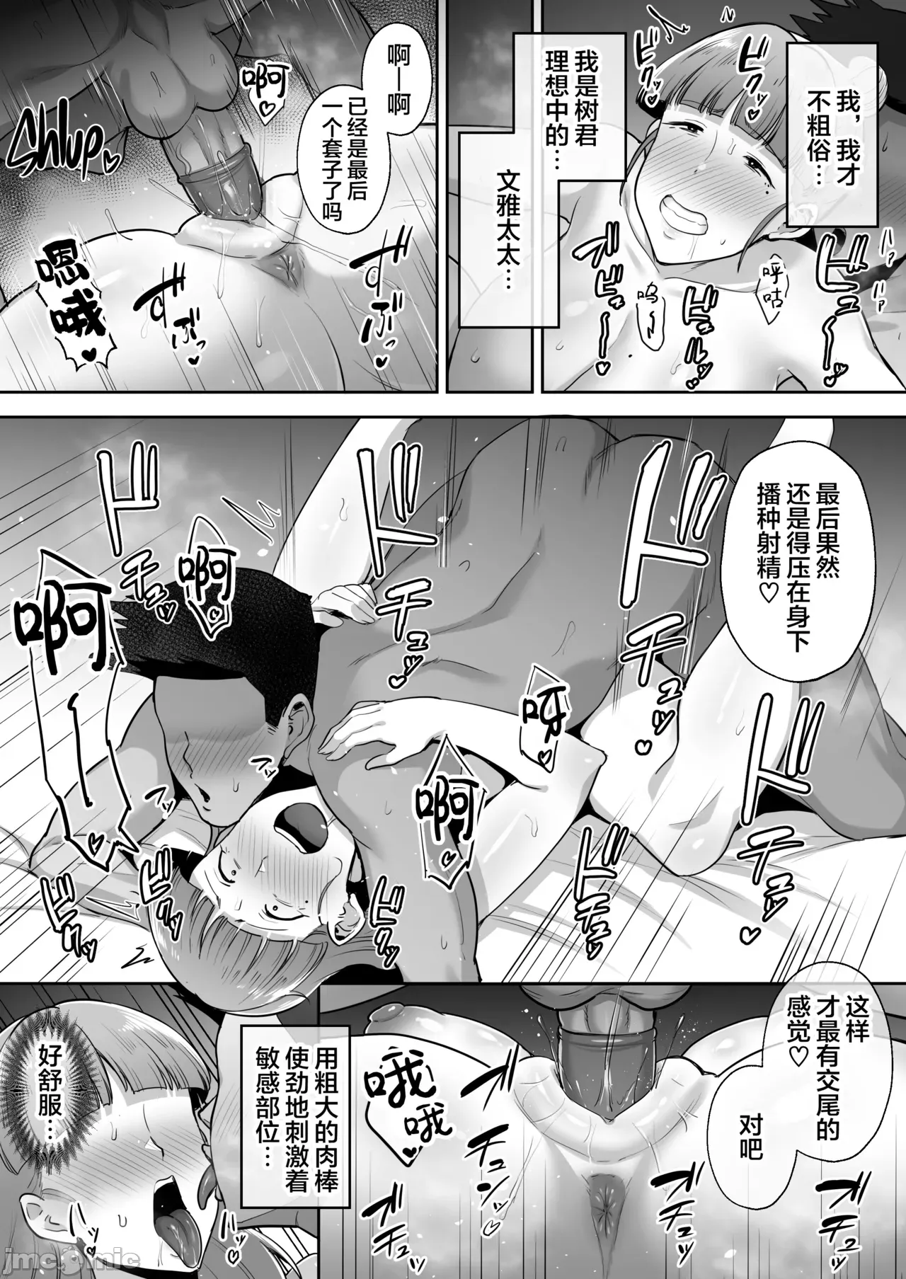 Manga Page 188