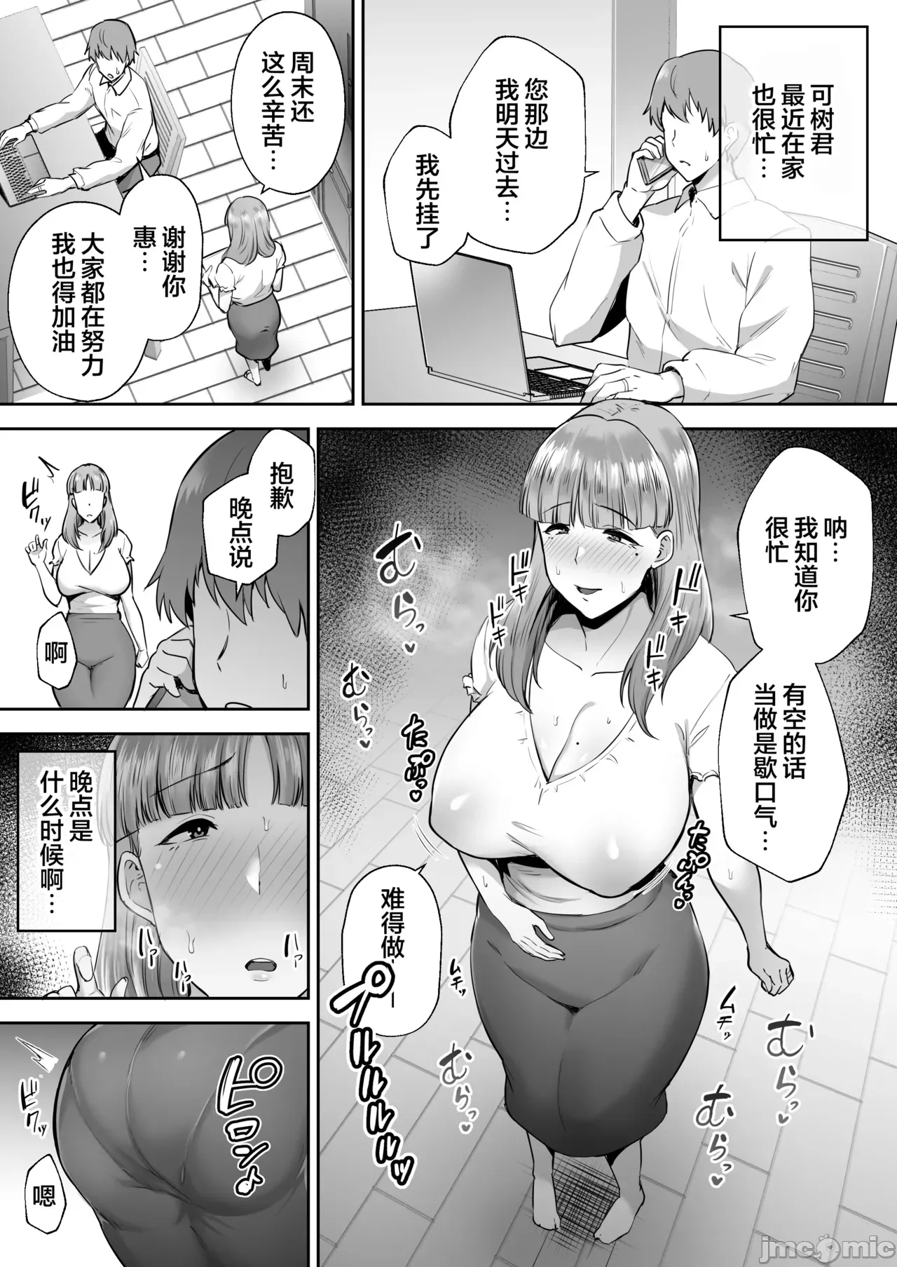 Manga Page 195